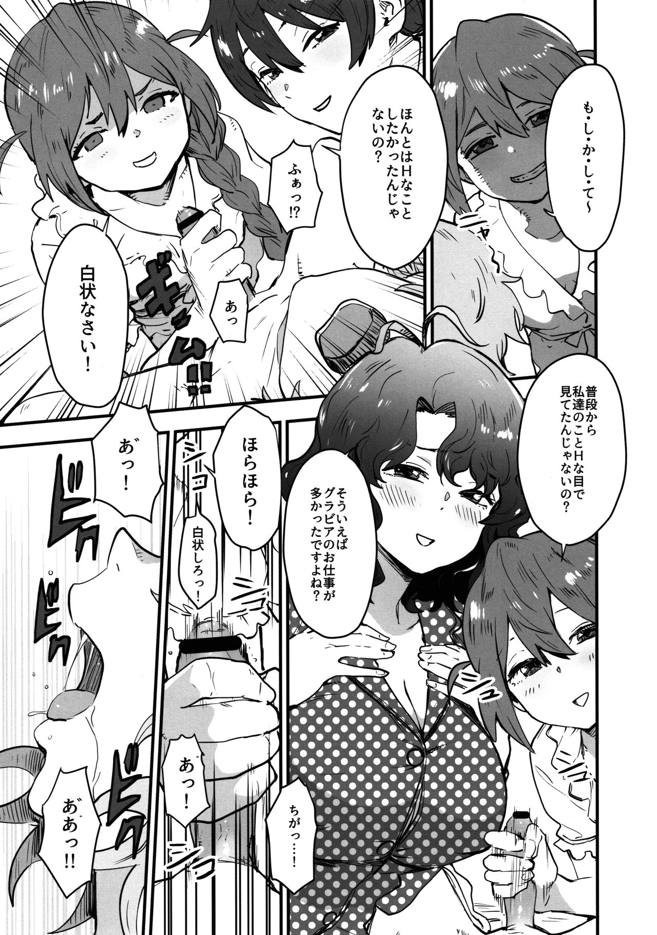 OYOME SAMBA page 8 full