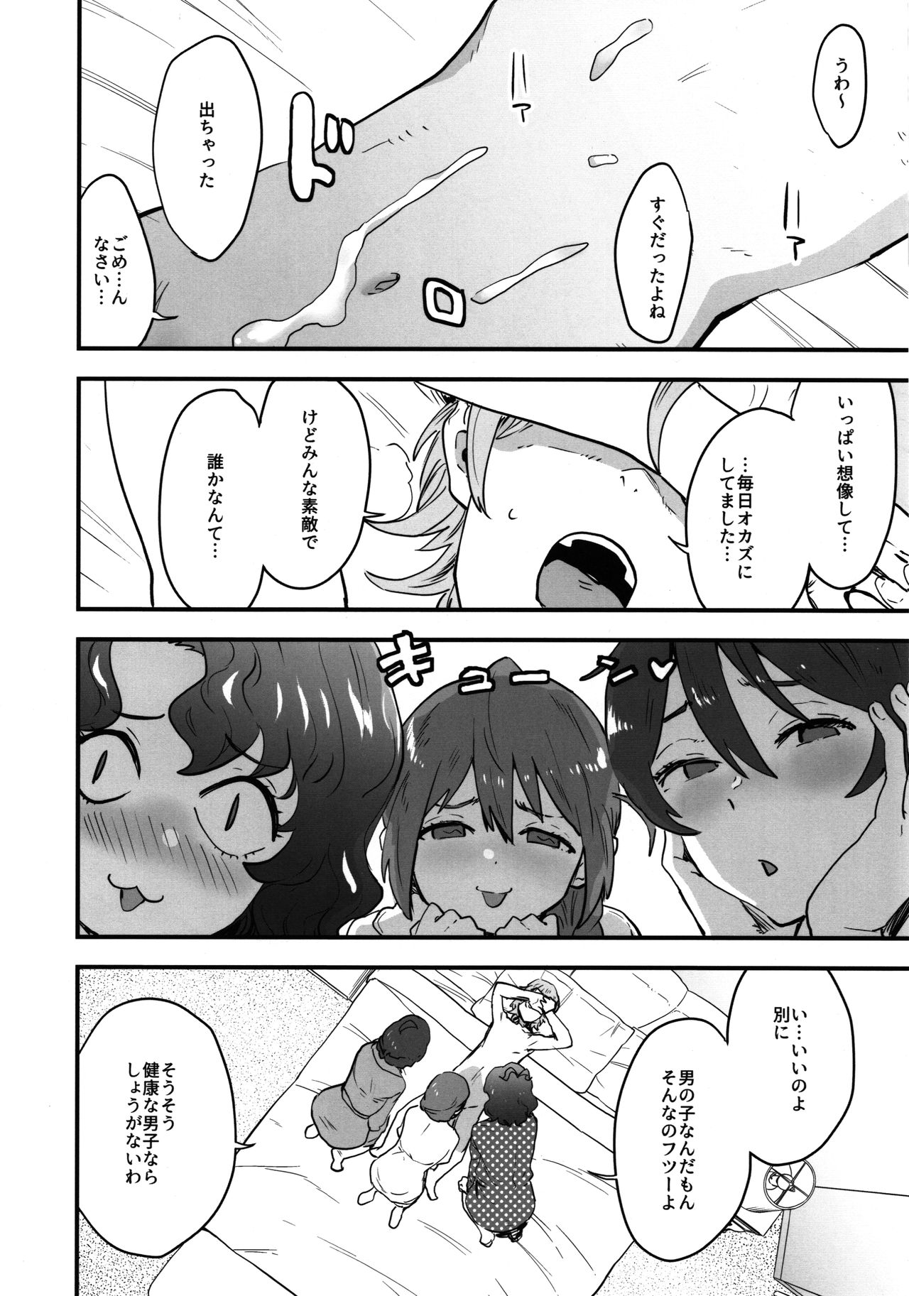 OYOME SAMBA page 9 full