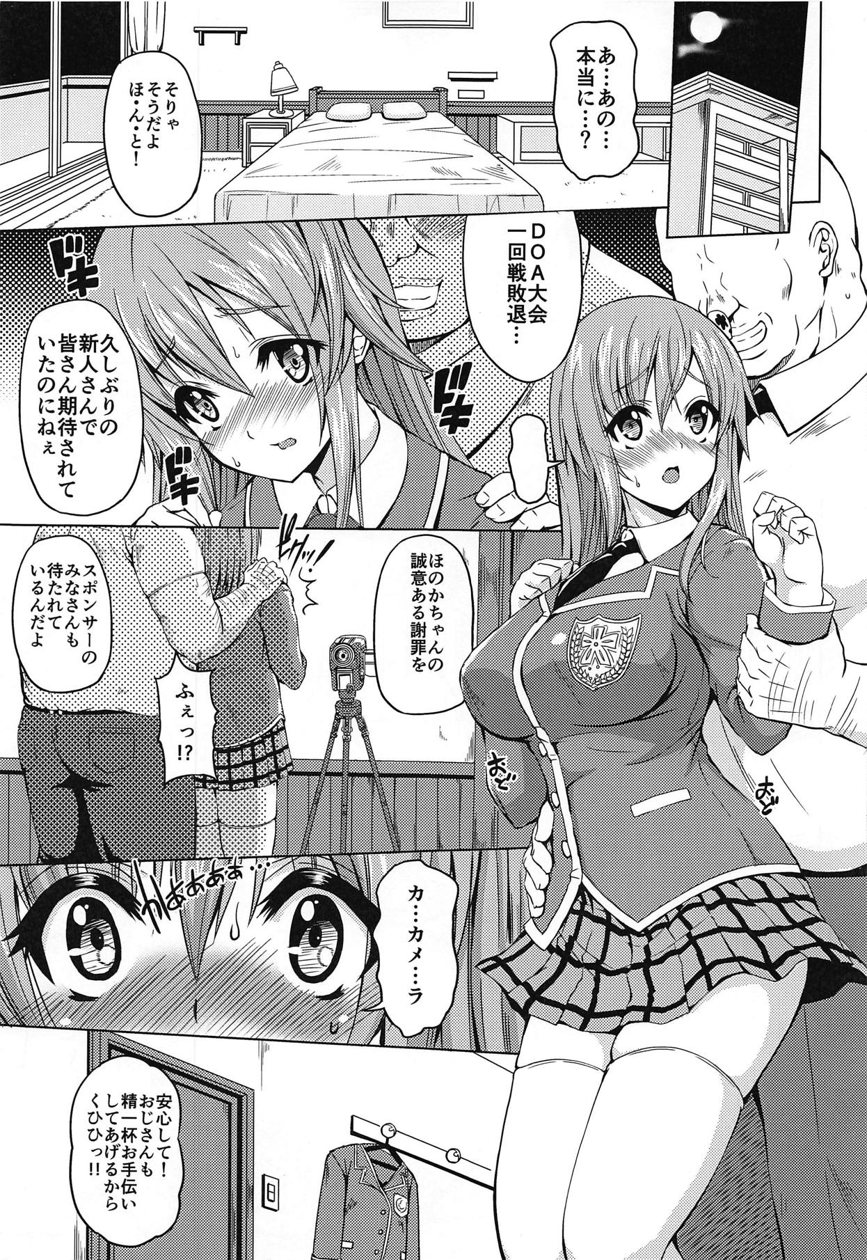 HONOKANA page 4 full