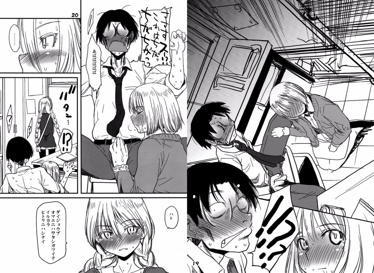 Madarame Itabasa page 10 full