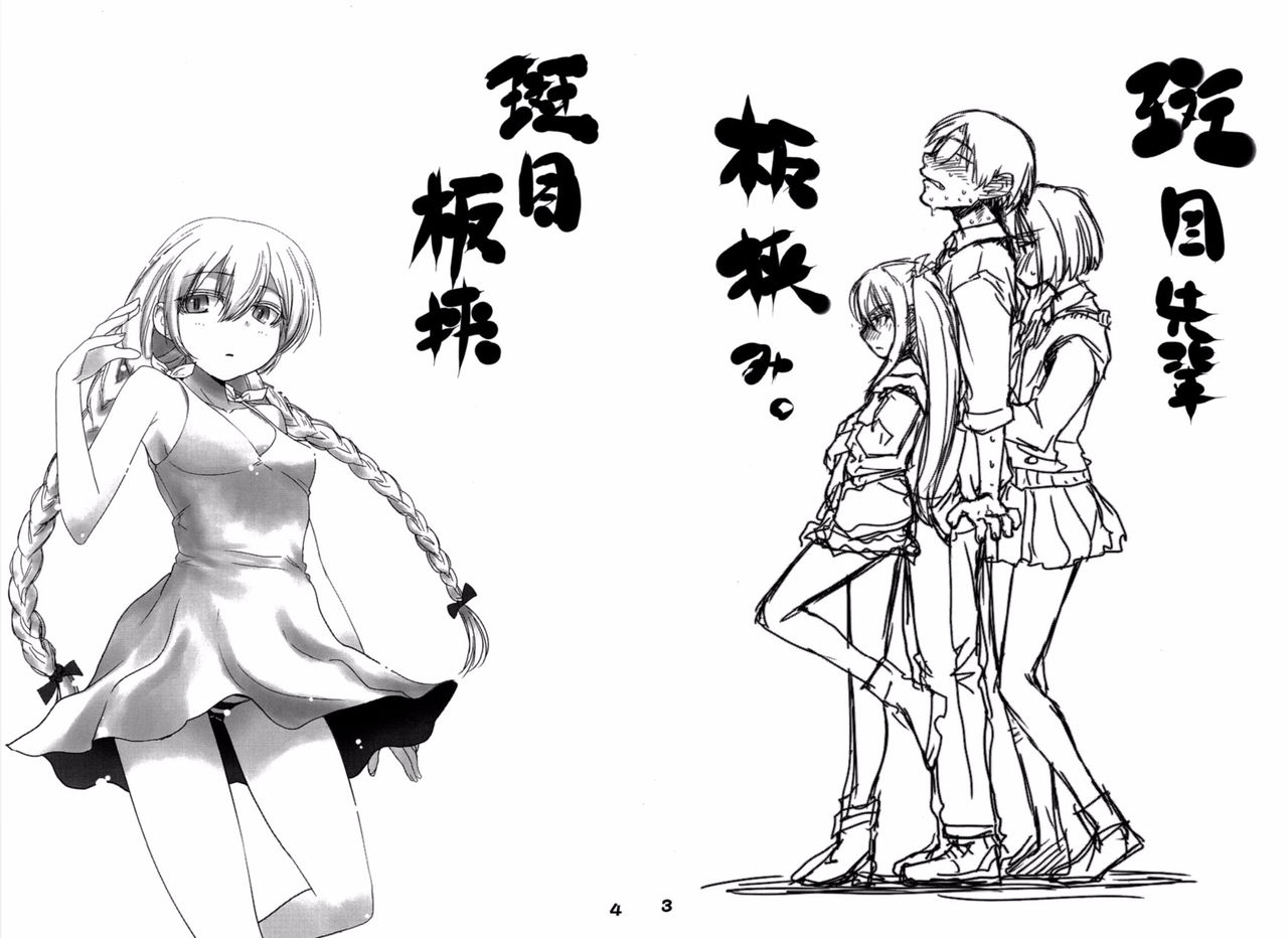 Madarame Itabasa page 2 full