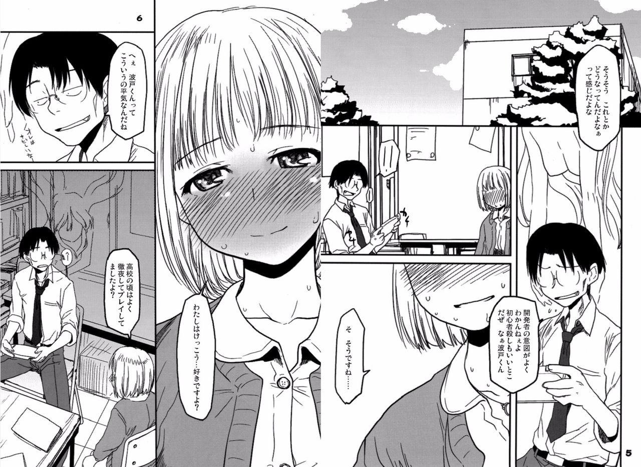 Madarame Itabasa page 3 full