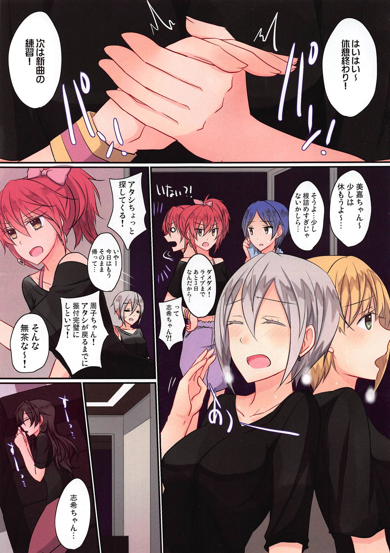 Crazy StLiPPS Show page 3 full