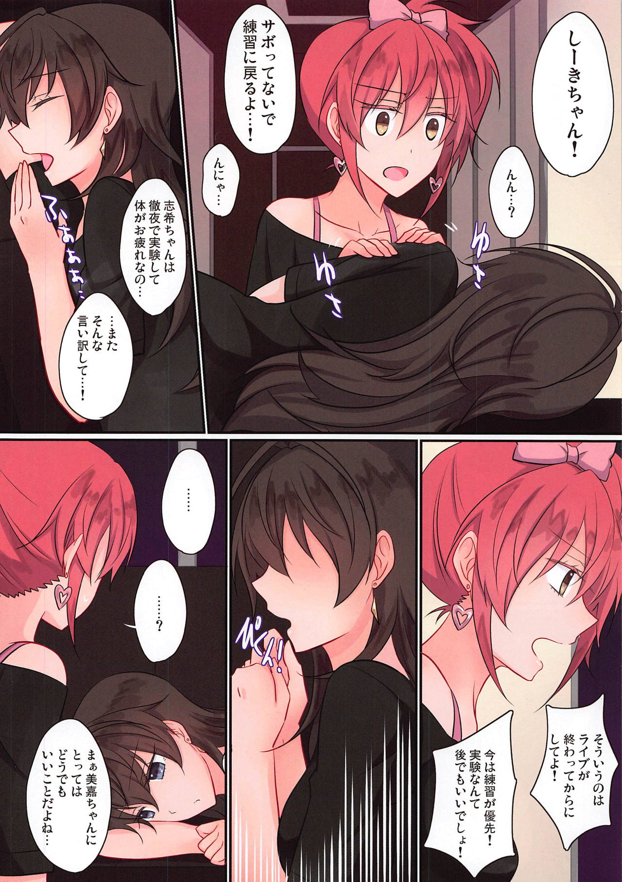 Crazy StLiPPS Show page 4 full