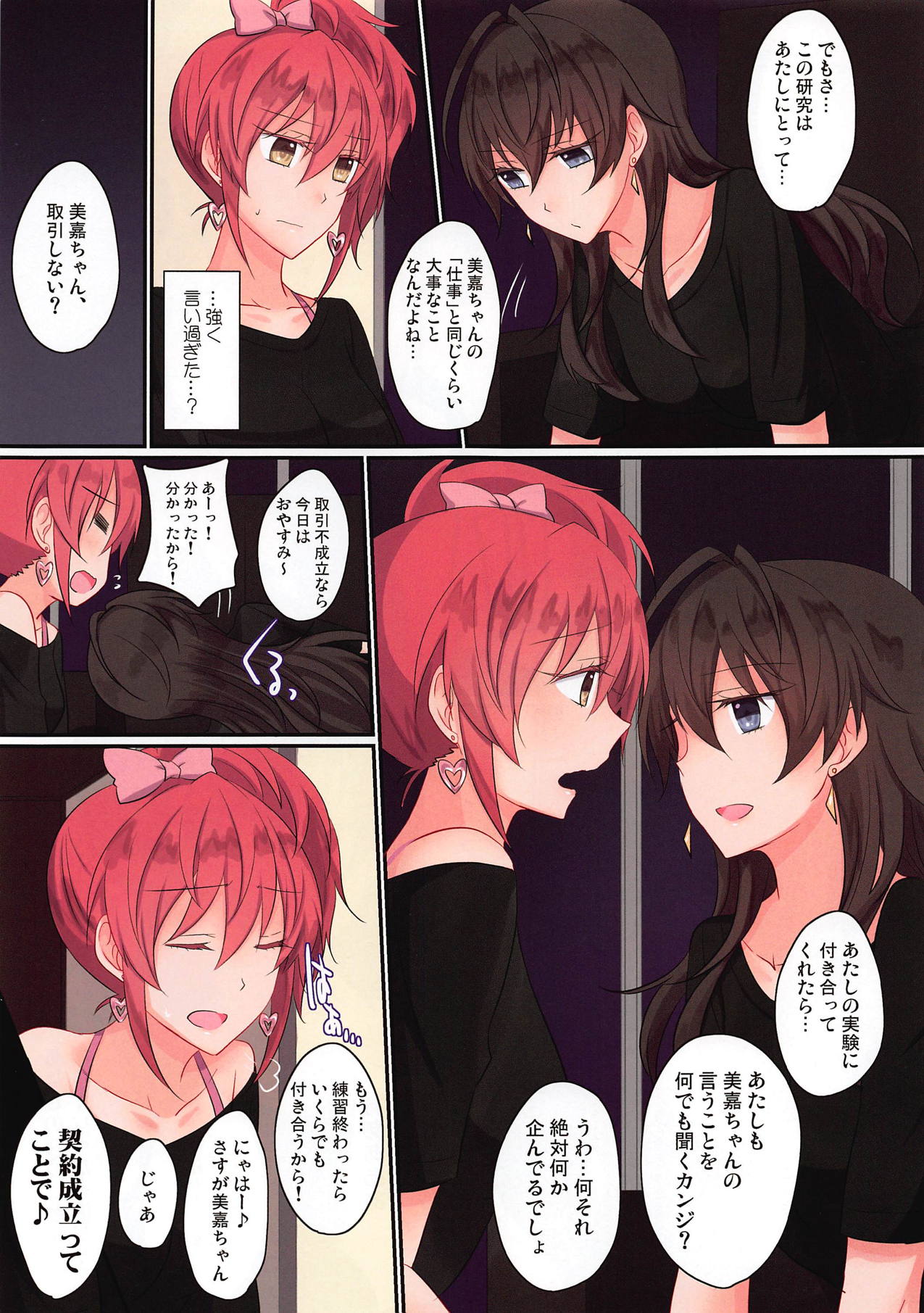 Crazy StLiPPS Show page 5 full