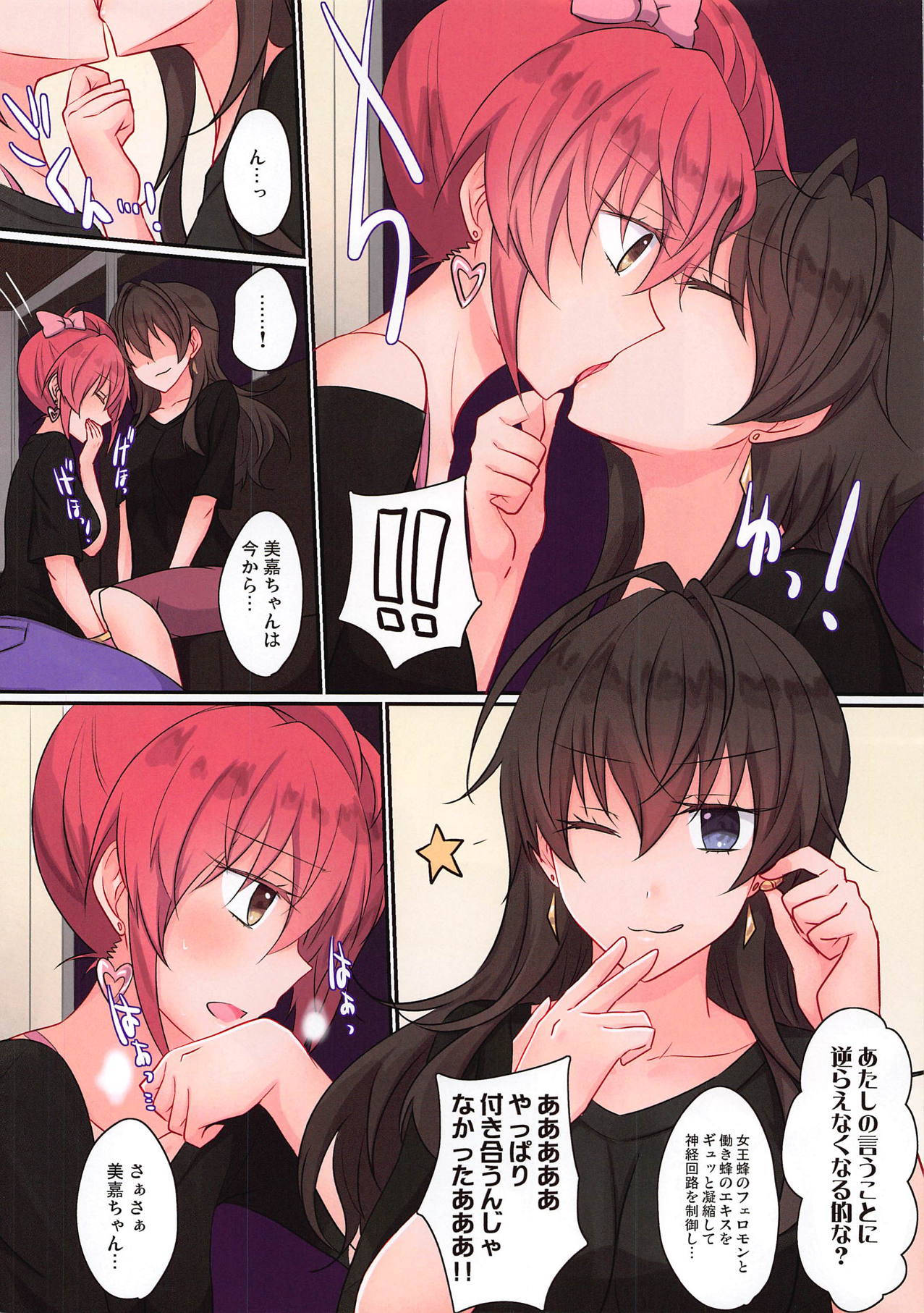 Crazy StLiPPS Show page 6 full