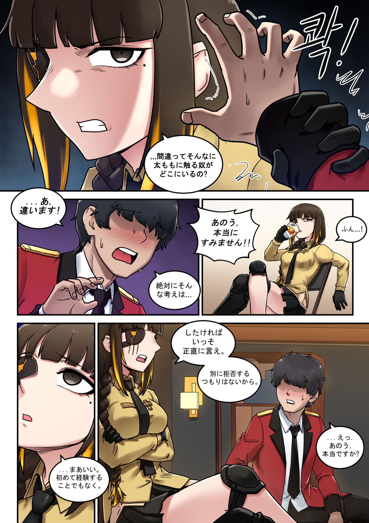 M16 COMIC page 4 full