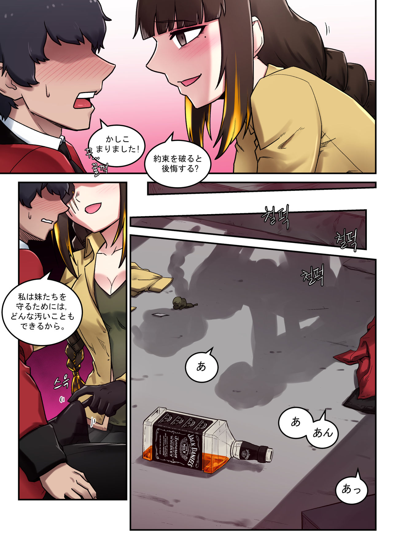 M16 COMIC page 6 full