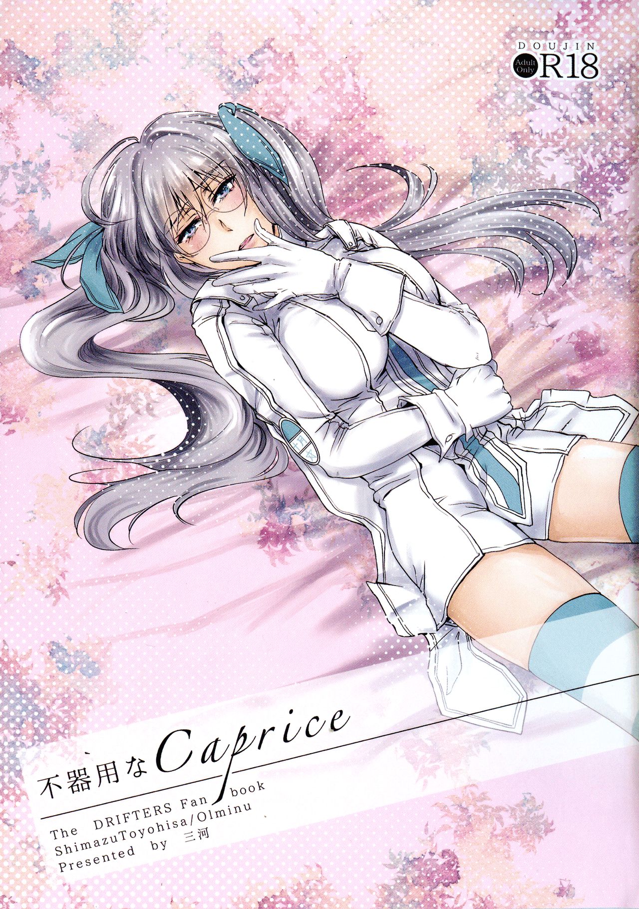 Bukiyou na Caprice page 1 full