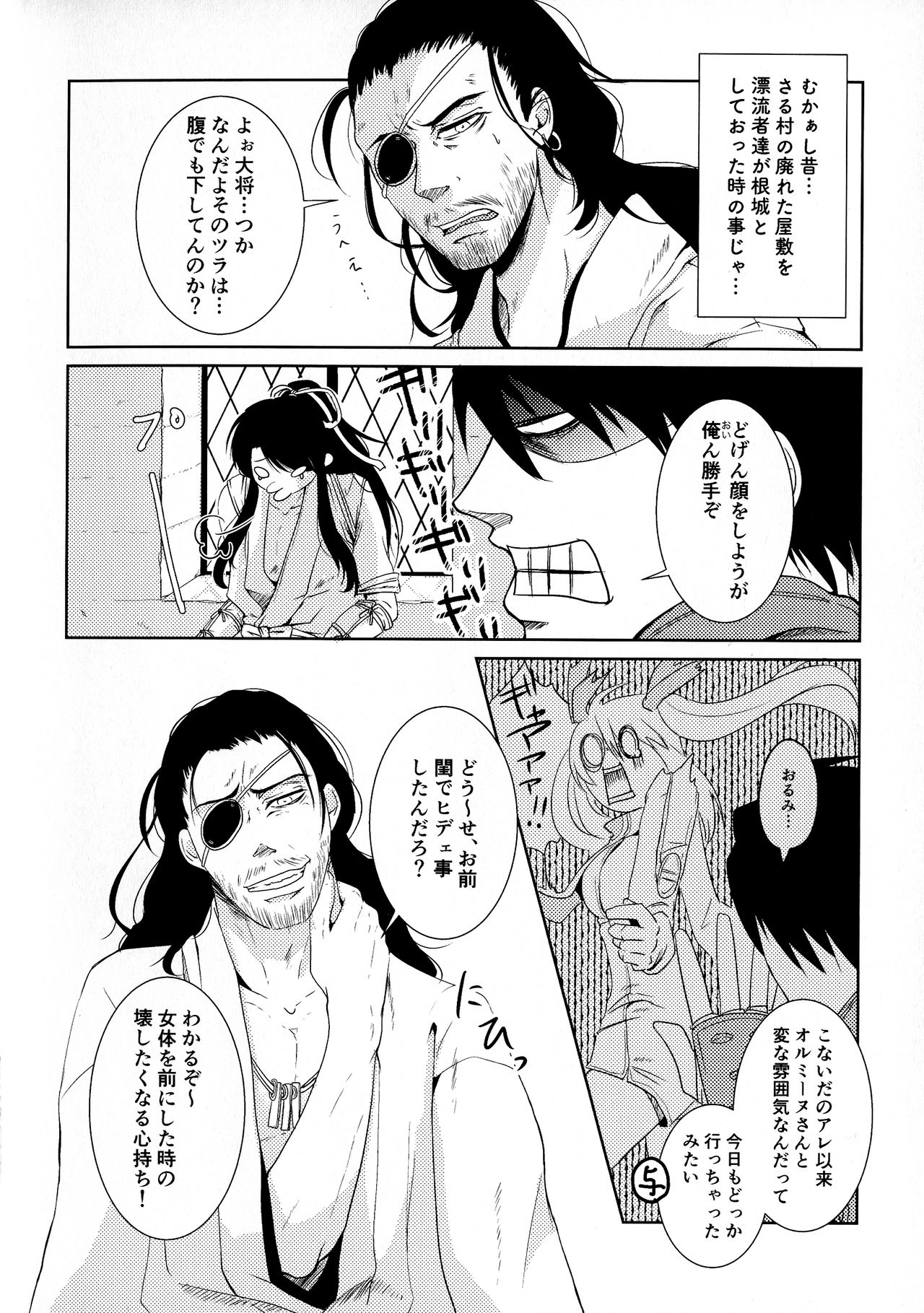 Bukiyou na Caprice page 3 full