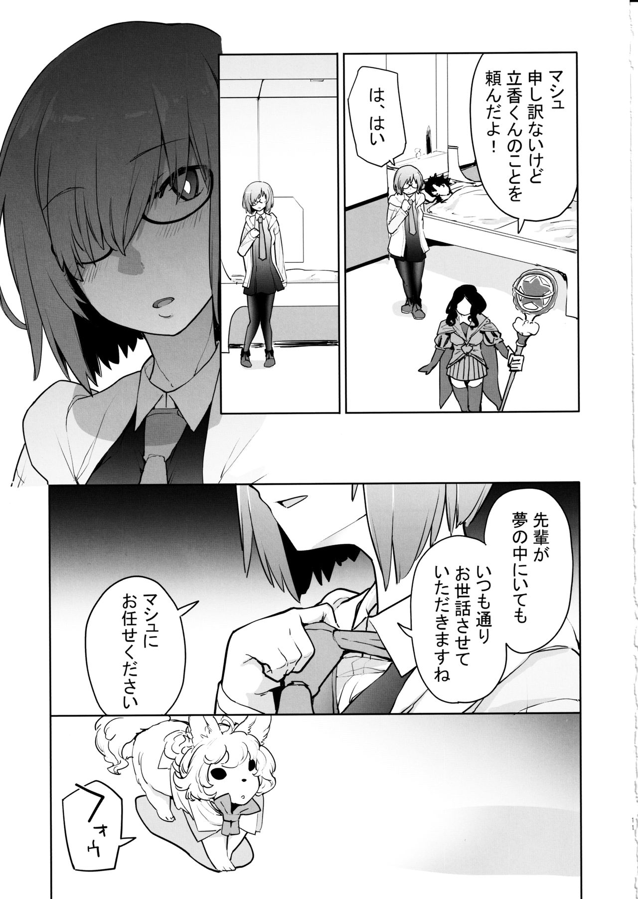 SleepAngel page 10 full