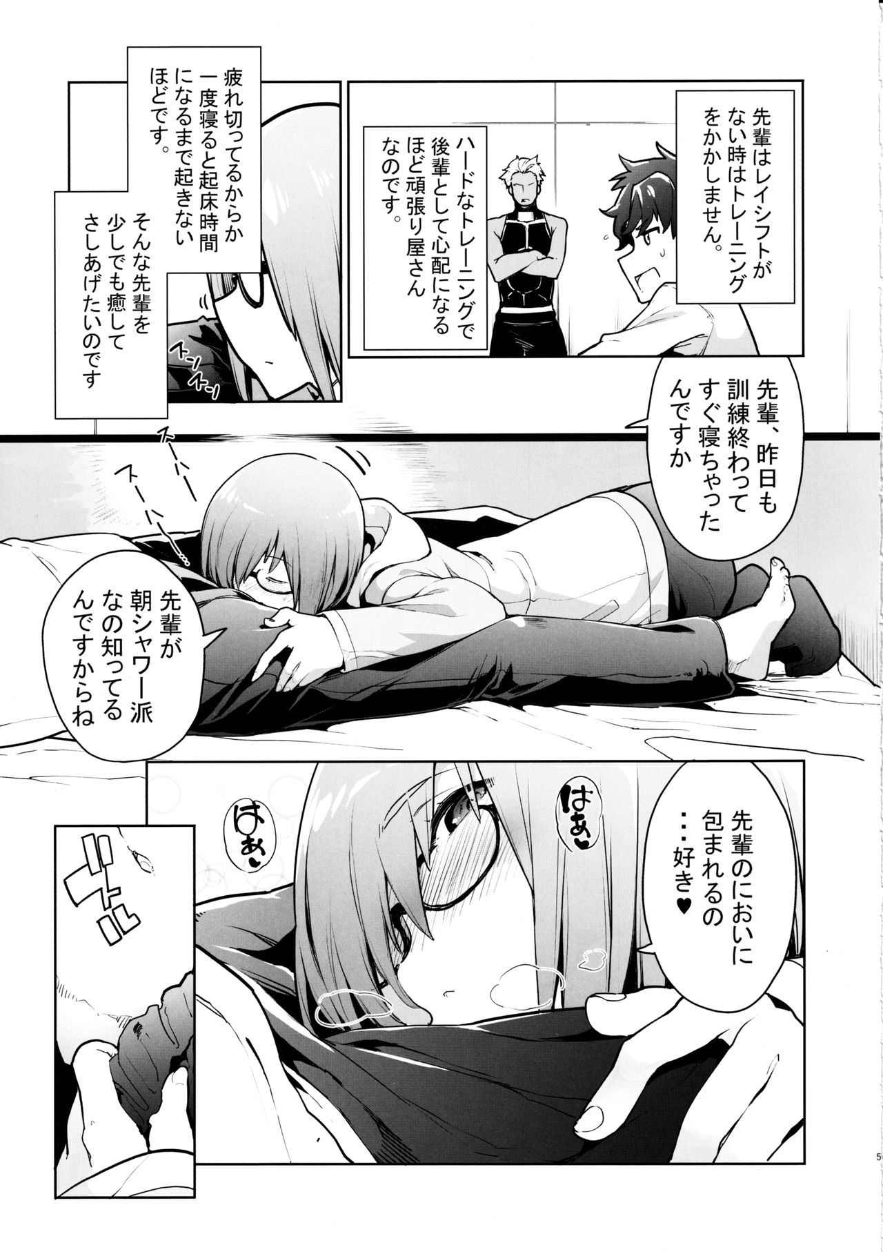 SleepAngel page 4 full