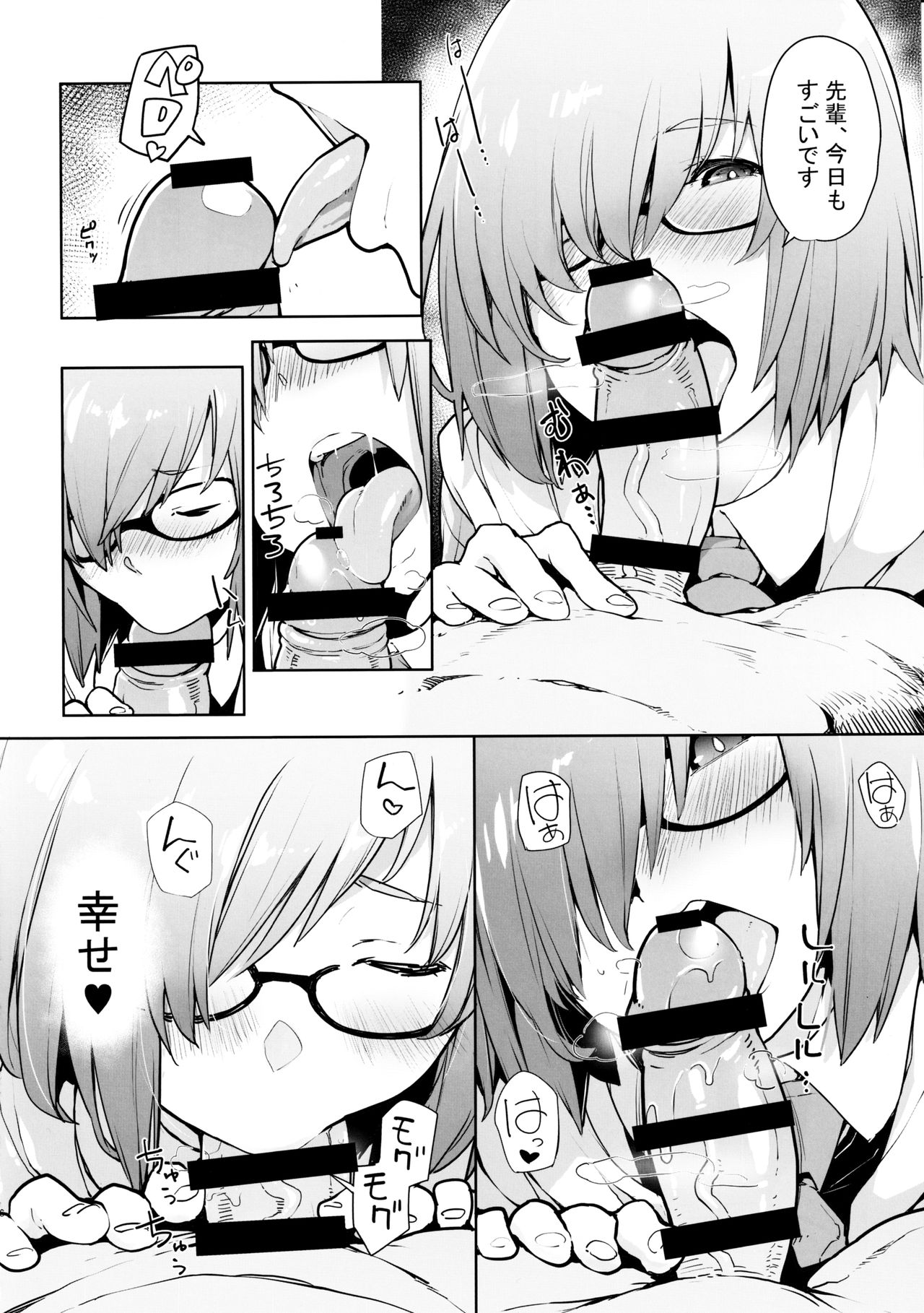 SleepAngel page 5 full