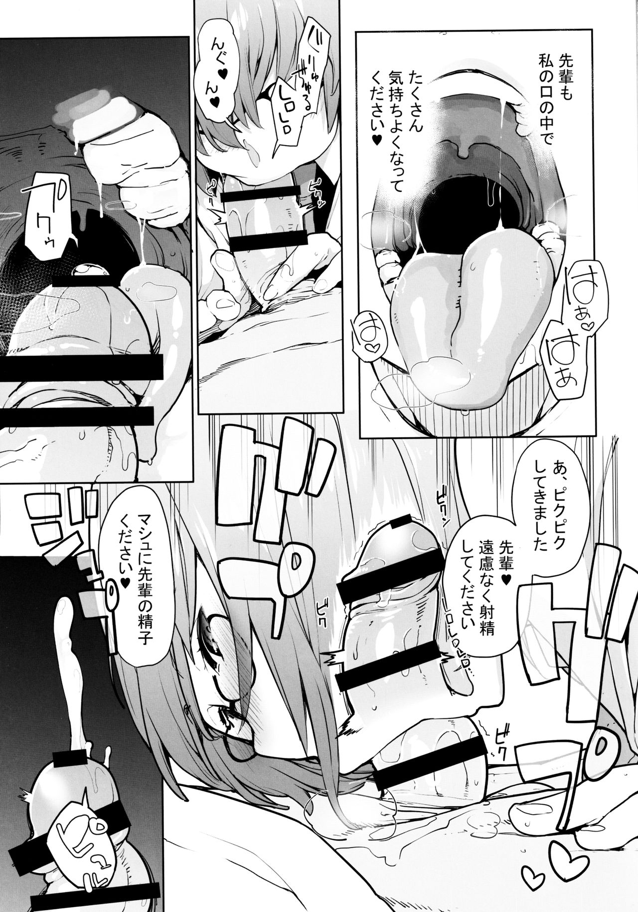 SleepAngel page 6 full