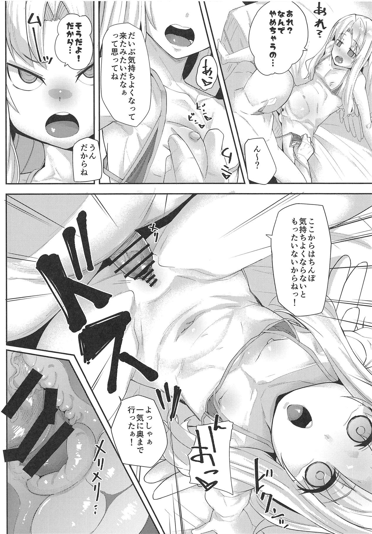Isekai Onahole page 7 full