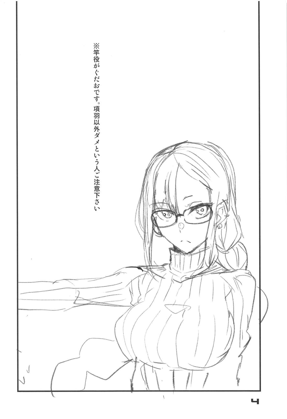 Paisen Souiu Toko! page 3 full