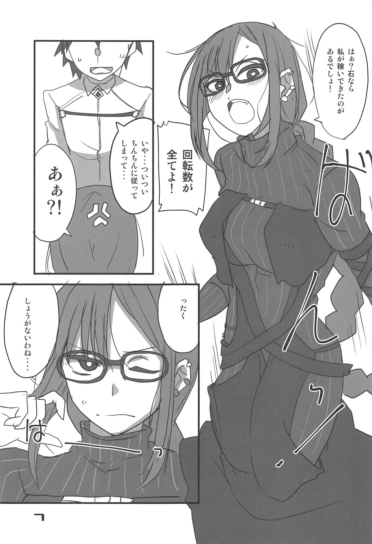 Paisen Souiu Toko! page 6 full