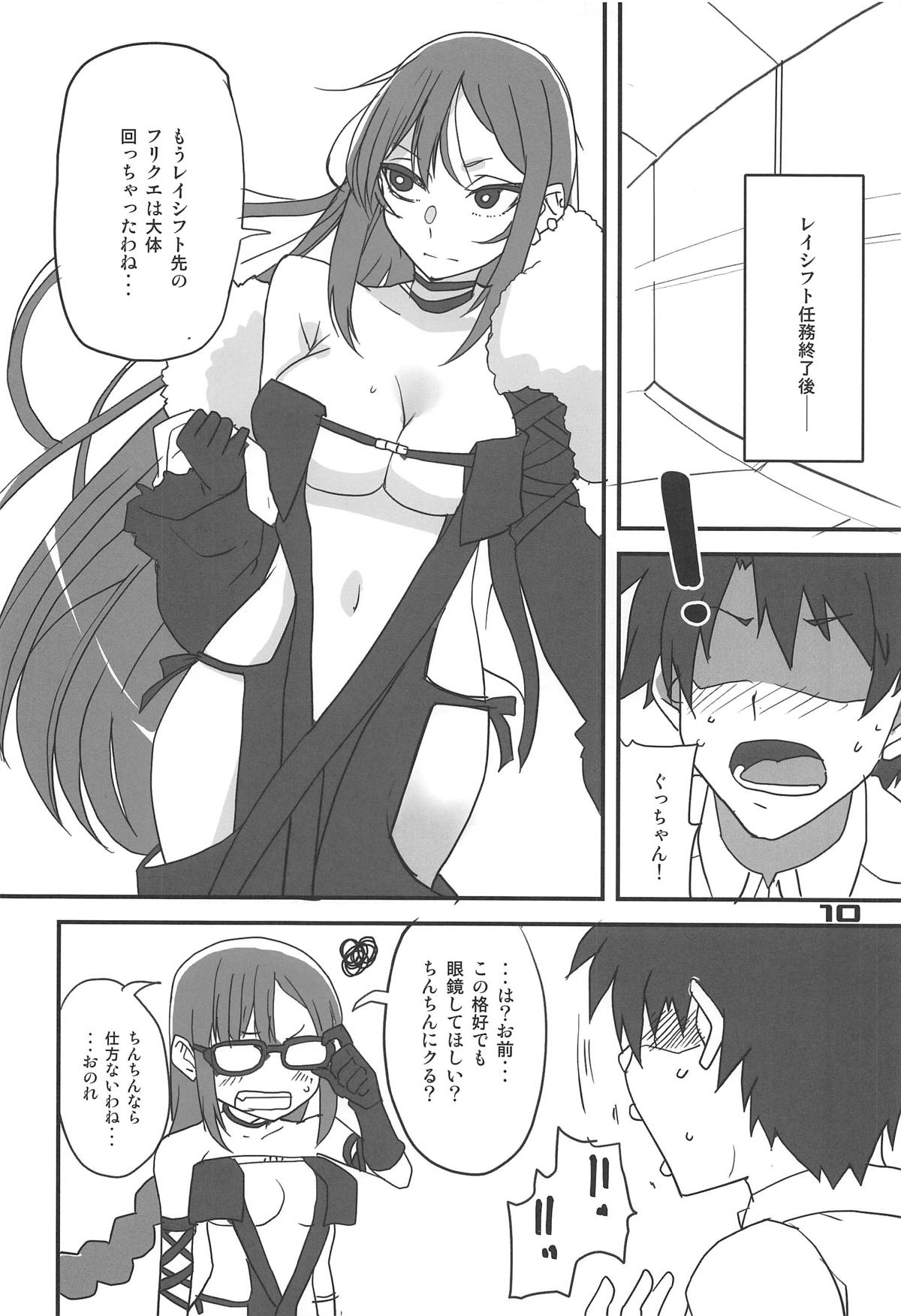 Paisen Souiu Toko! page 9 full