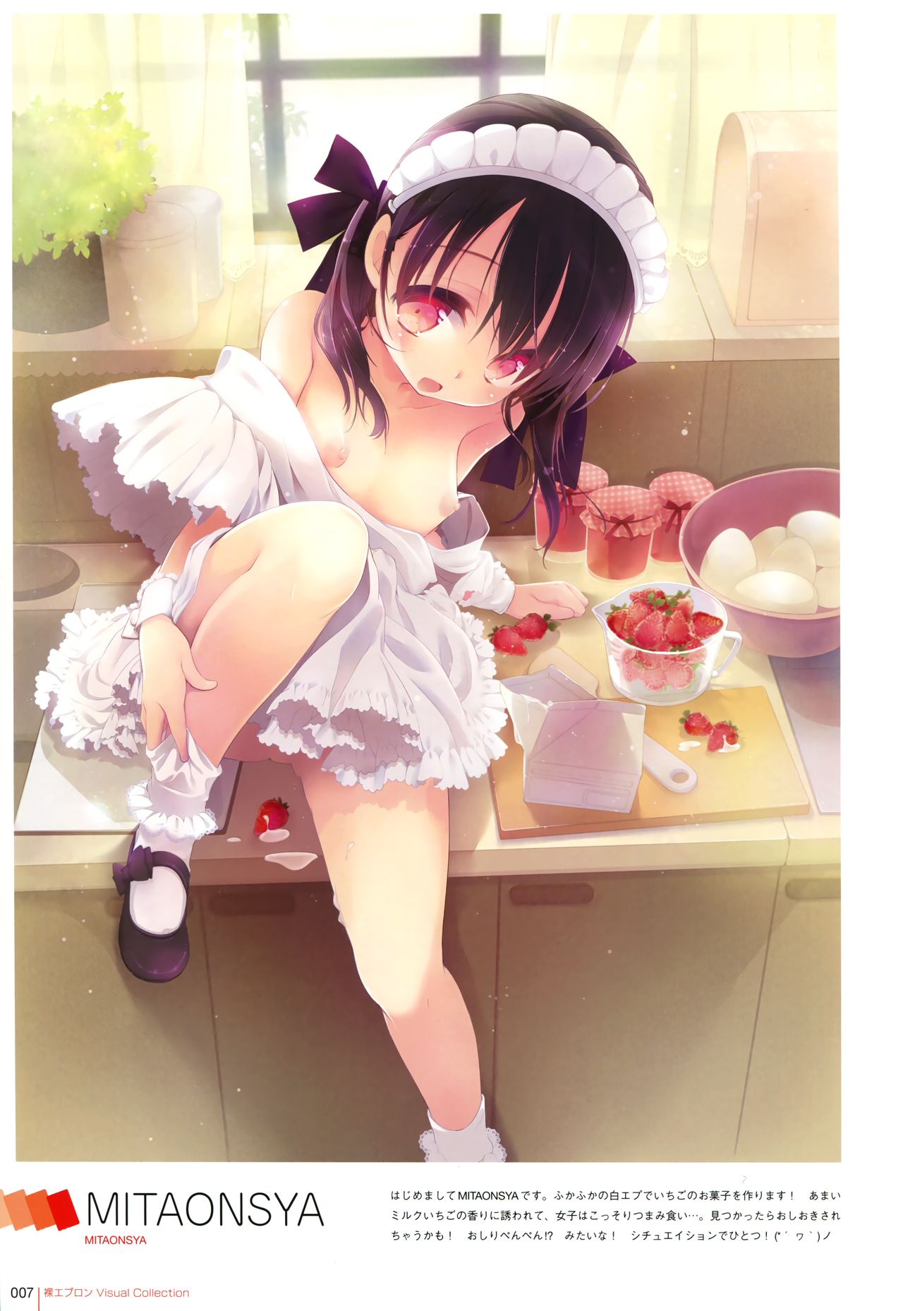Naked Apron Visual Collection Final page 5 full