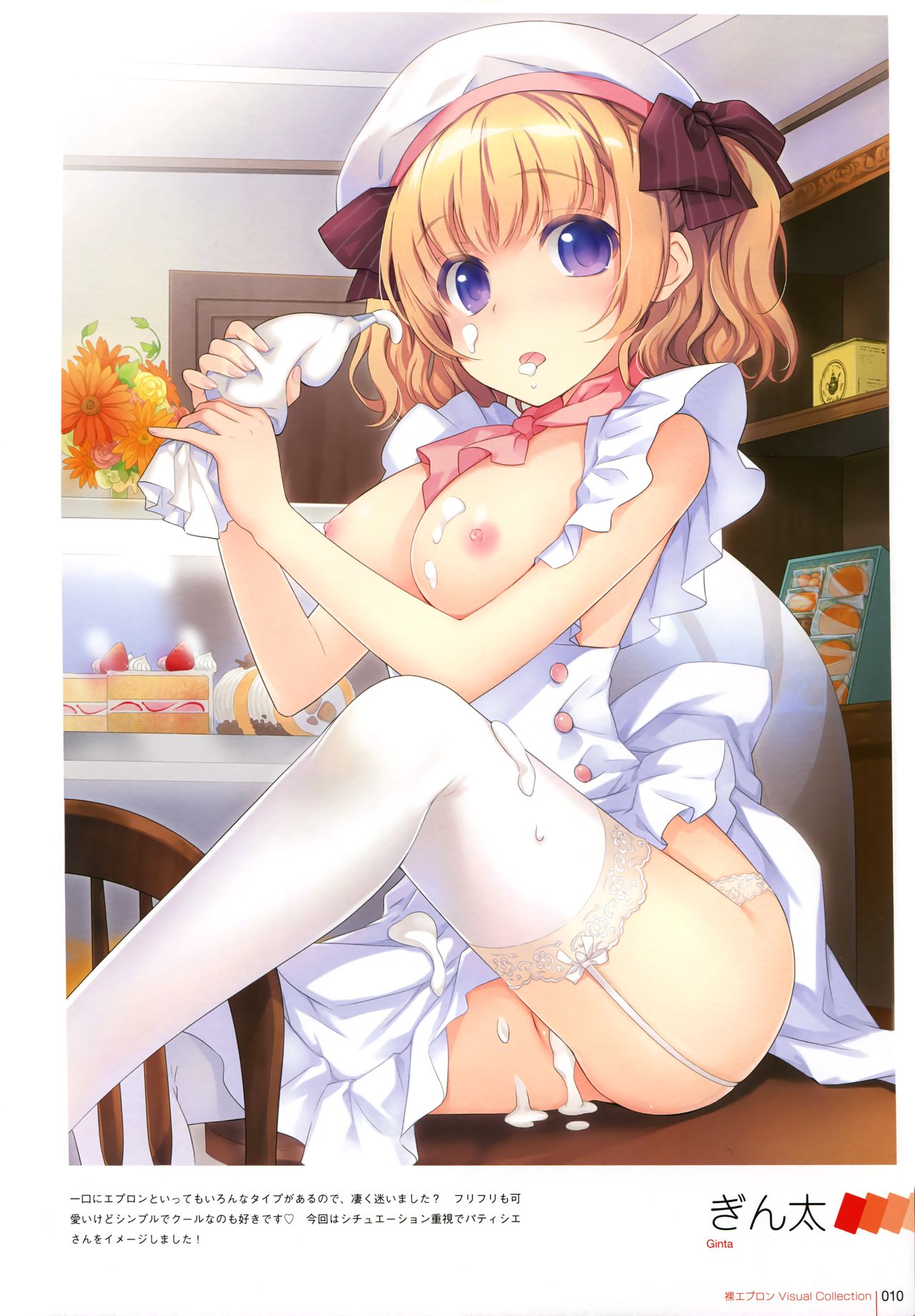 Naked Apron Visual Collection Final page 7 full