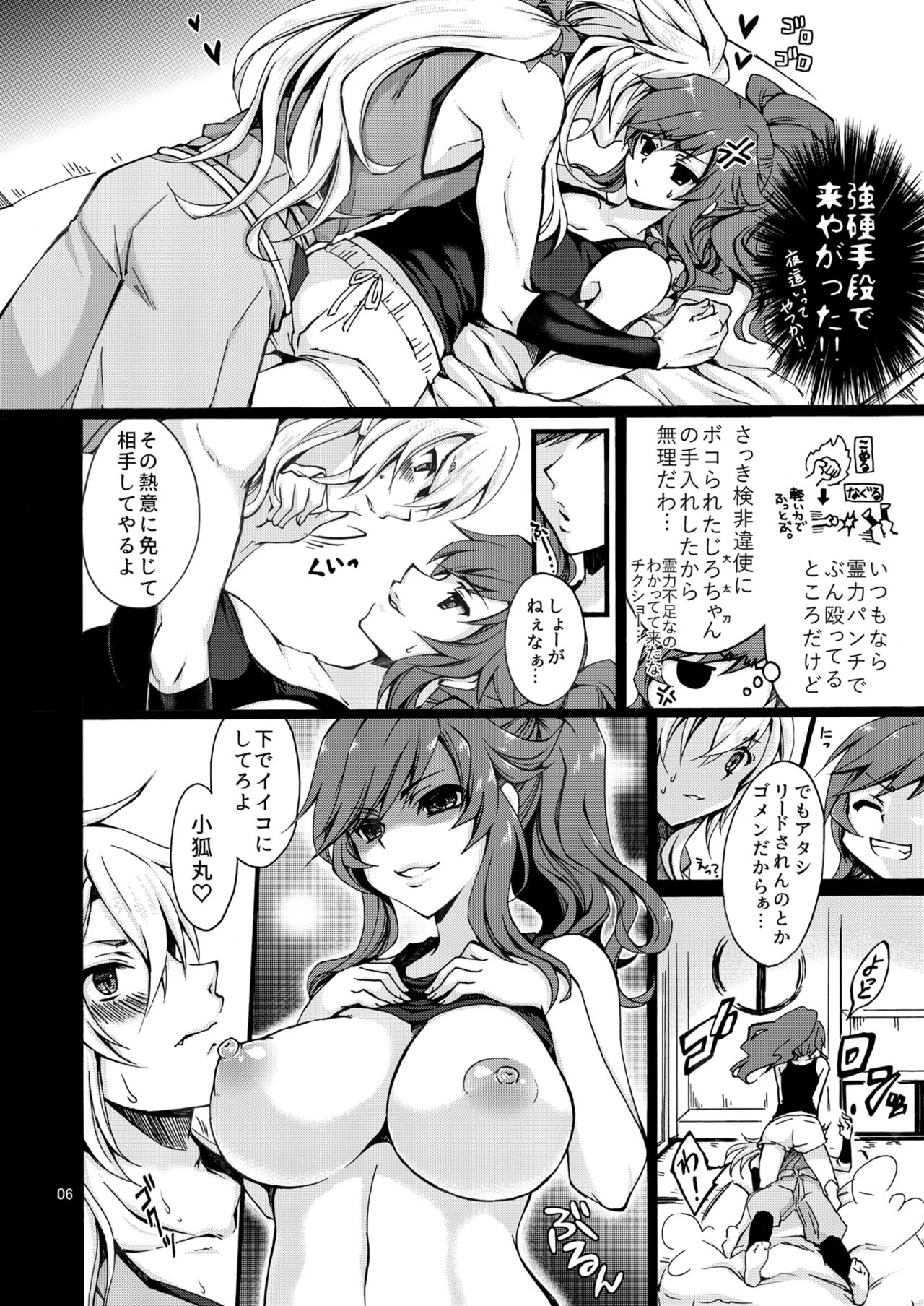 Butsuri-kei Motoyan Futanari Onna Saniwa to Megitsunemaru page 4 full