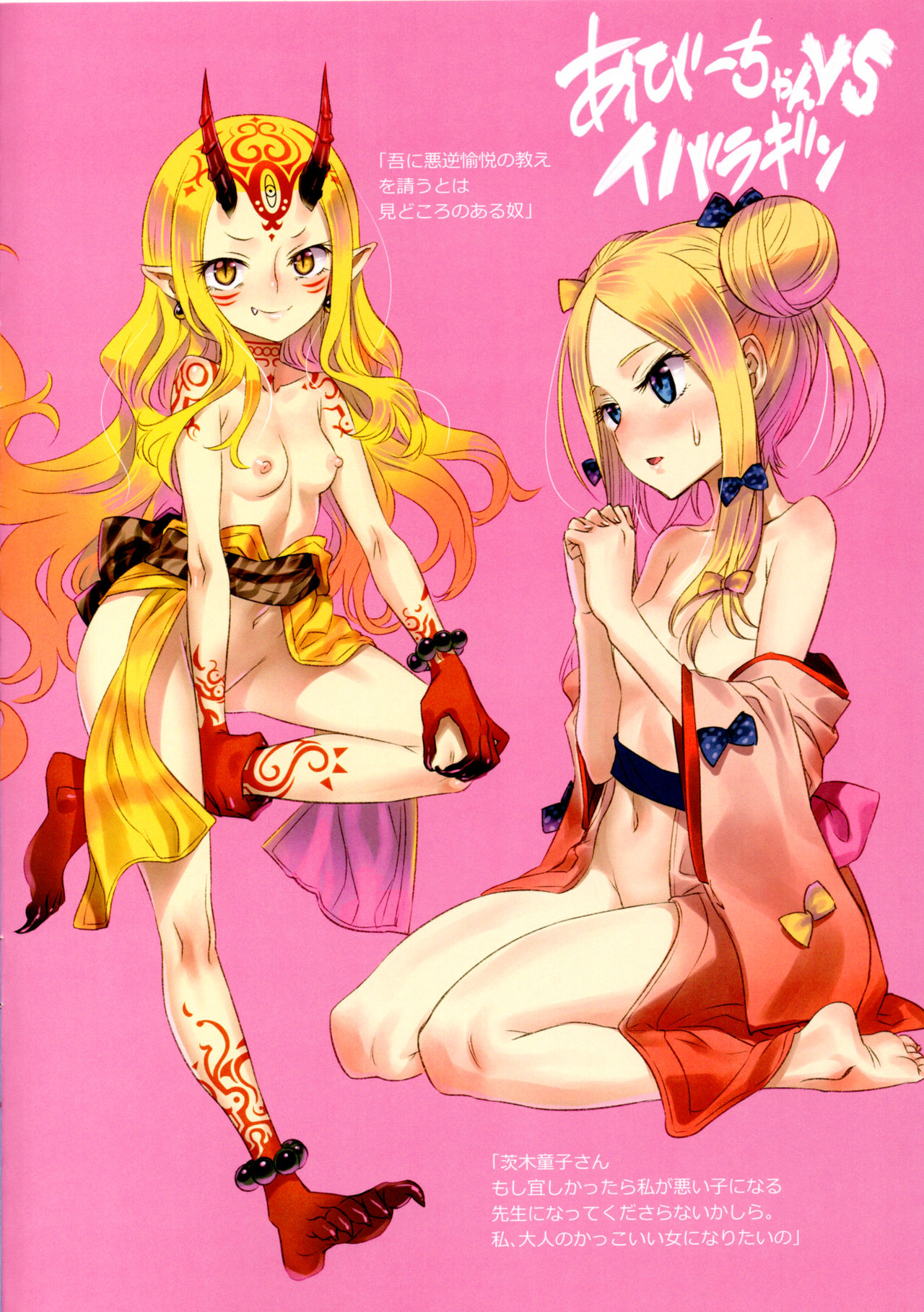 Aneko no Heroine Techo 2 page 7 full