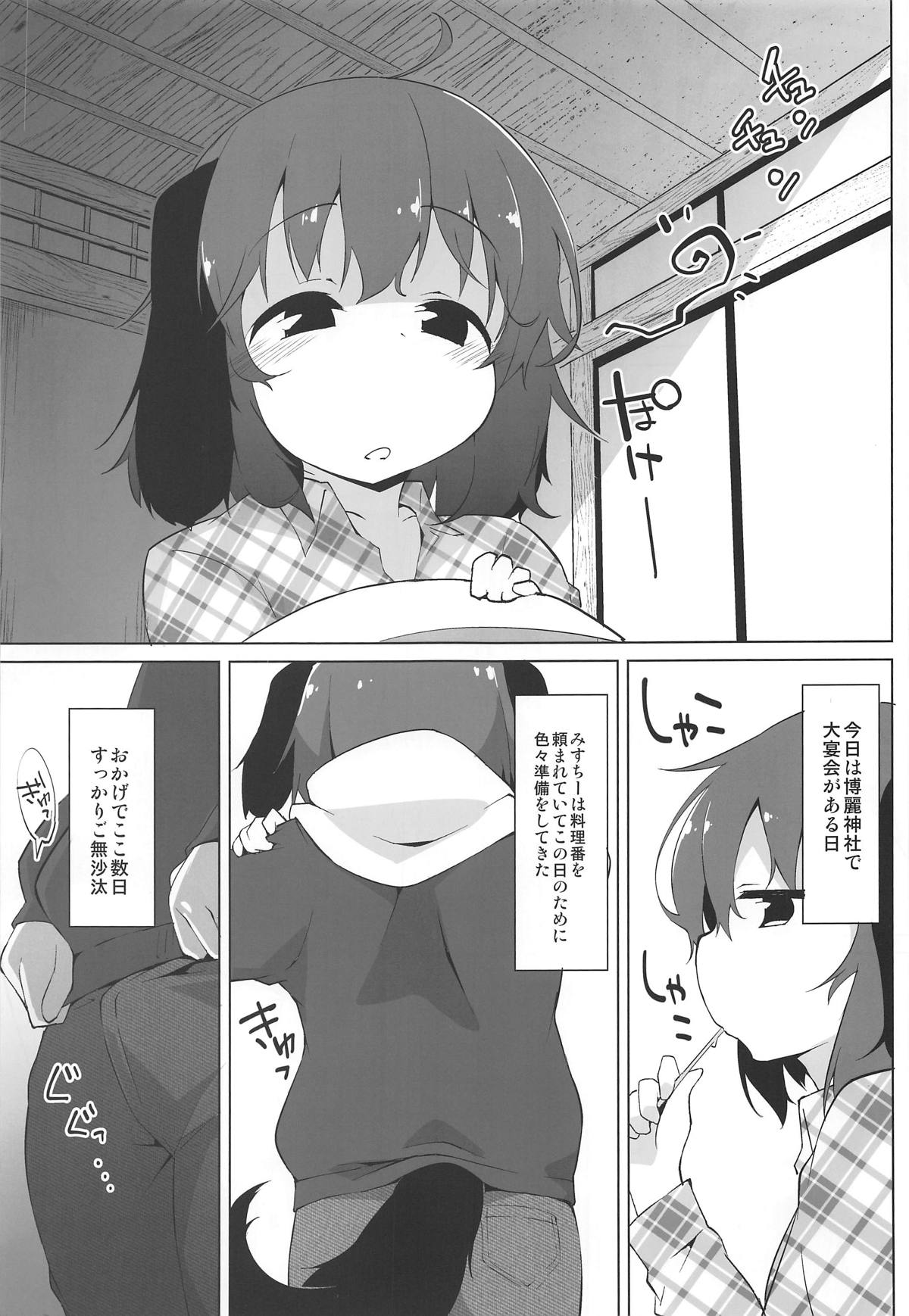 Kyouko-chan wa Dashitai Zakari!! page 6 full