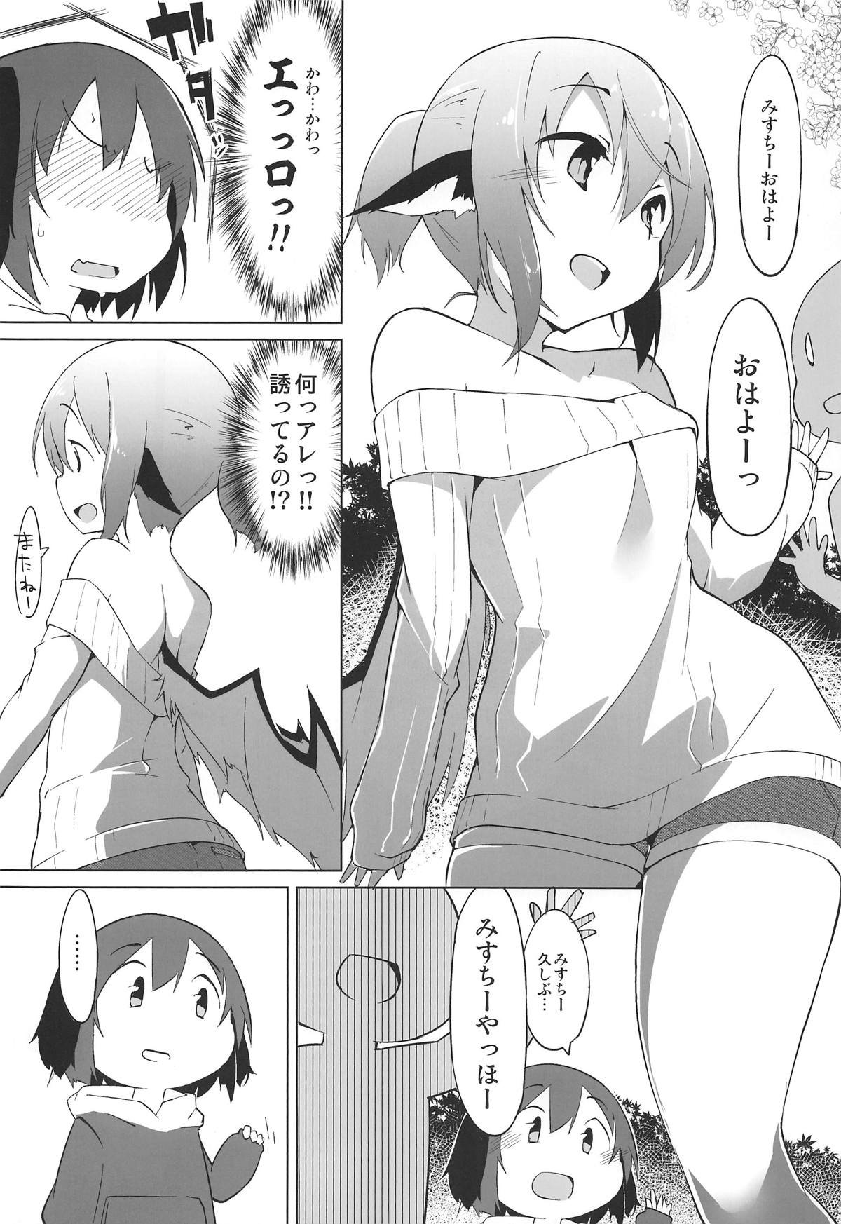 Kyouko-chan wa Dashitai Zakari!! page 7 full