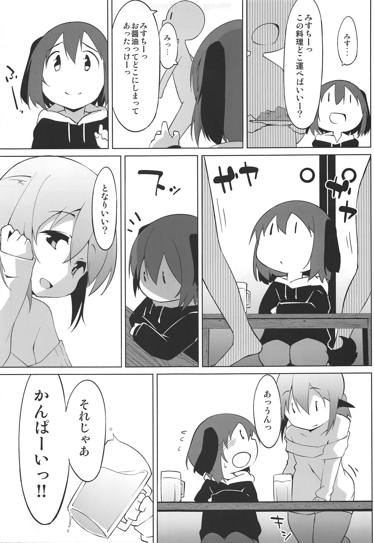 Kyouko-chan wa Dashitai Zakari!! page 8 full