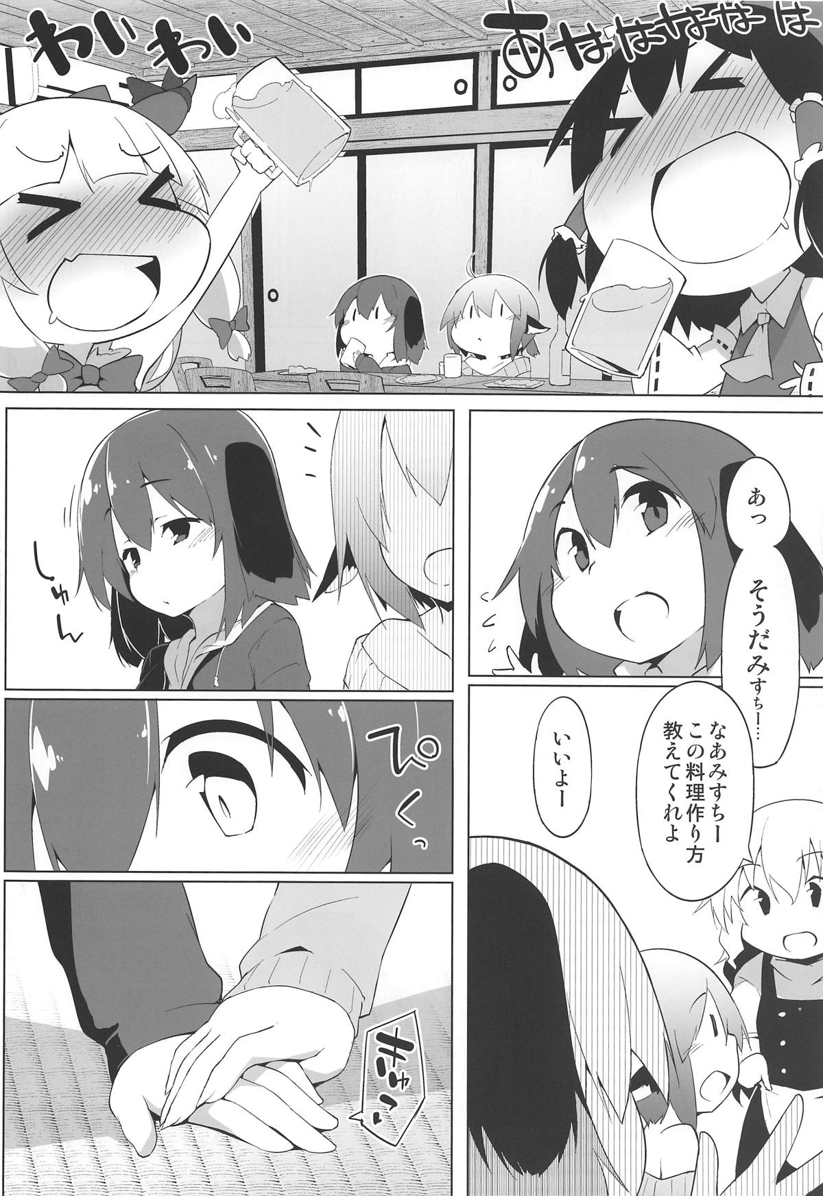 Kyouko-chan wa Dashitai Zakari!! page 9 full