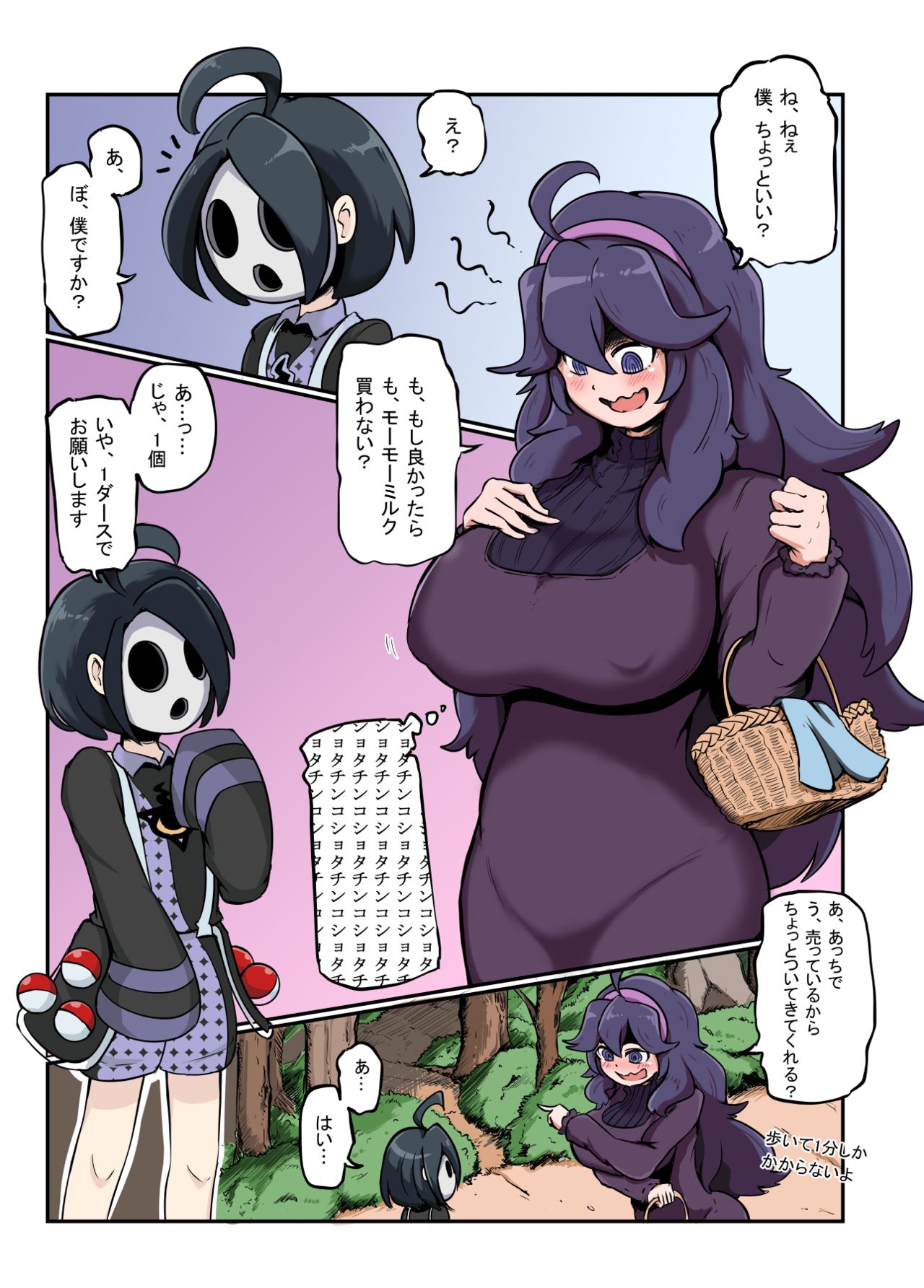 Shota-gui Mania-chan page 1 full