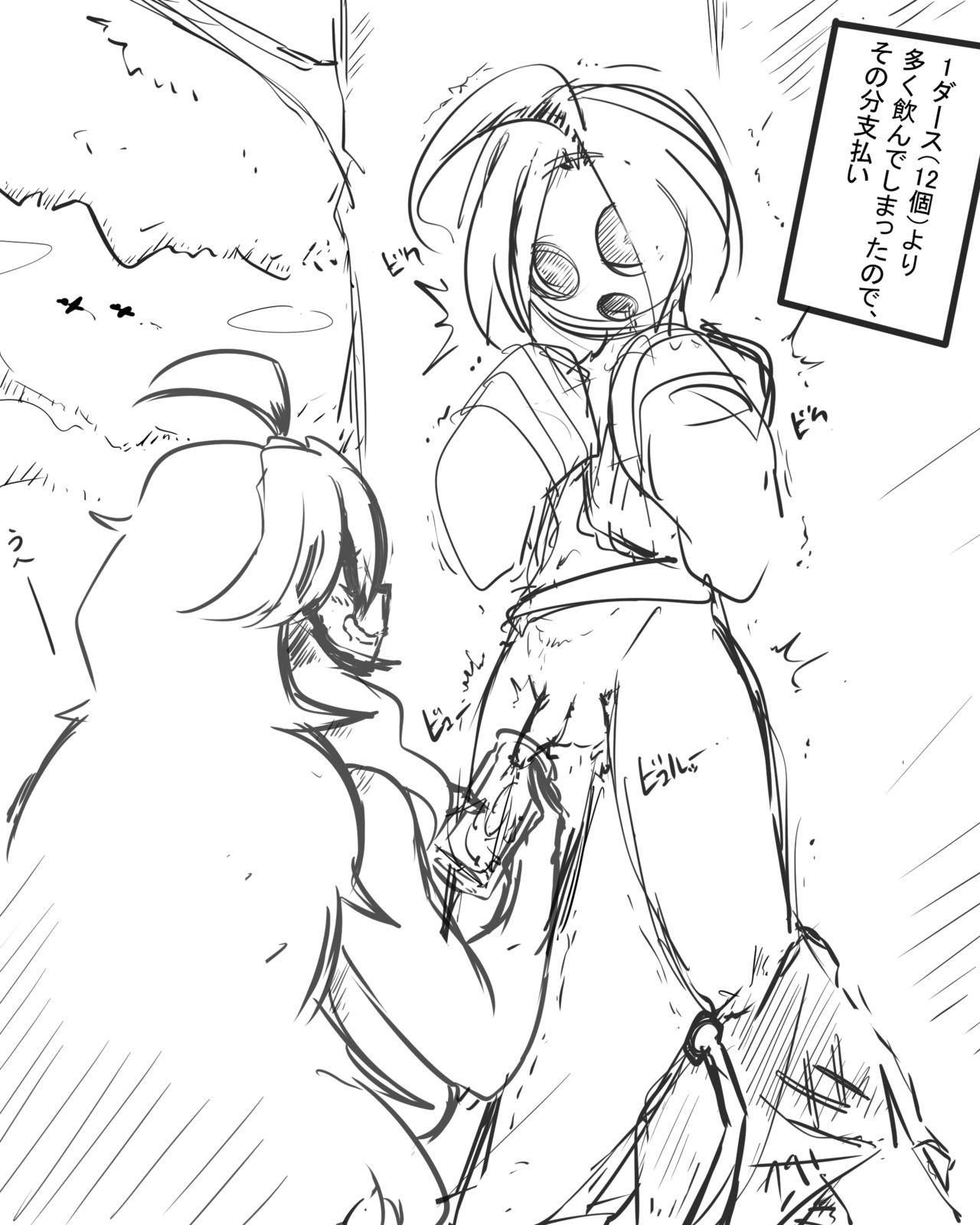 Shota-gui Mania-chan page 5 full