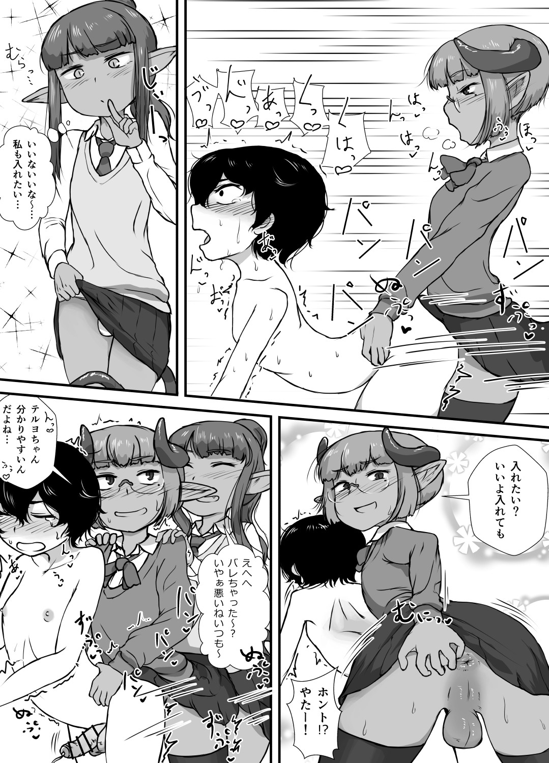 Danshi no Fuuki wa Danshi ga Mamoru! page 8 full