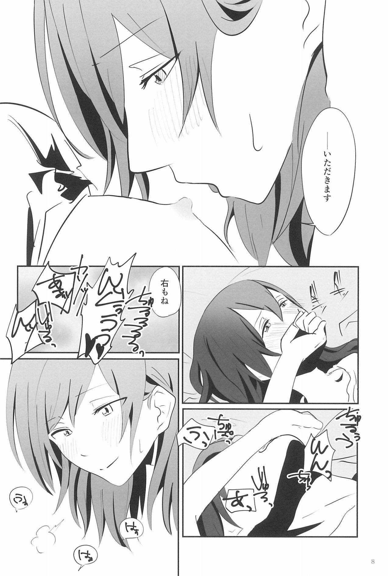 SEX SEX SEX no Yoi Yoi Yoi page 8 full