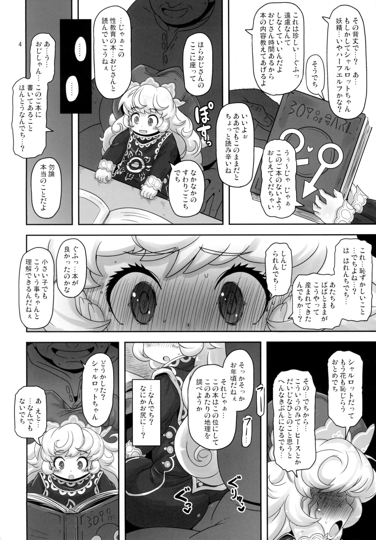 Mamapote PonPon page 4 full