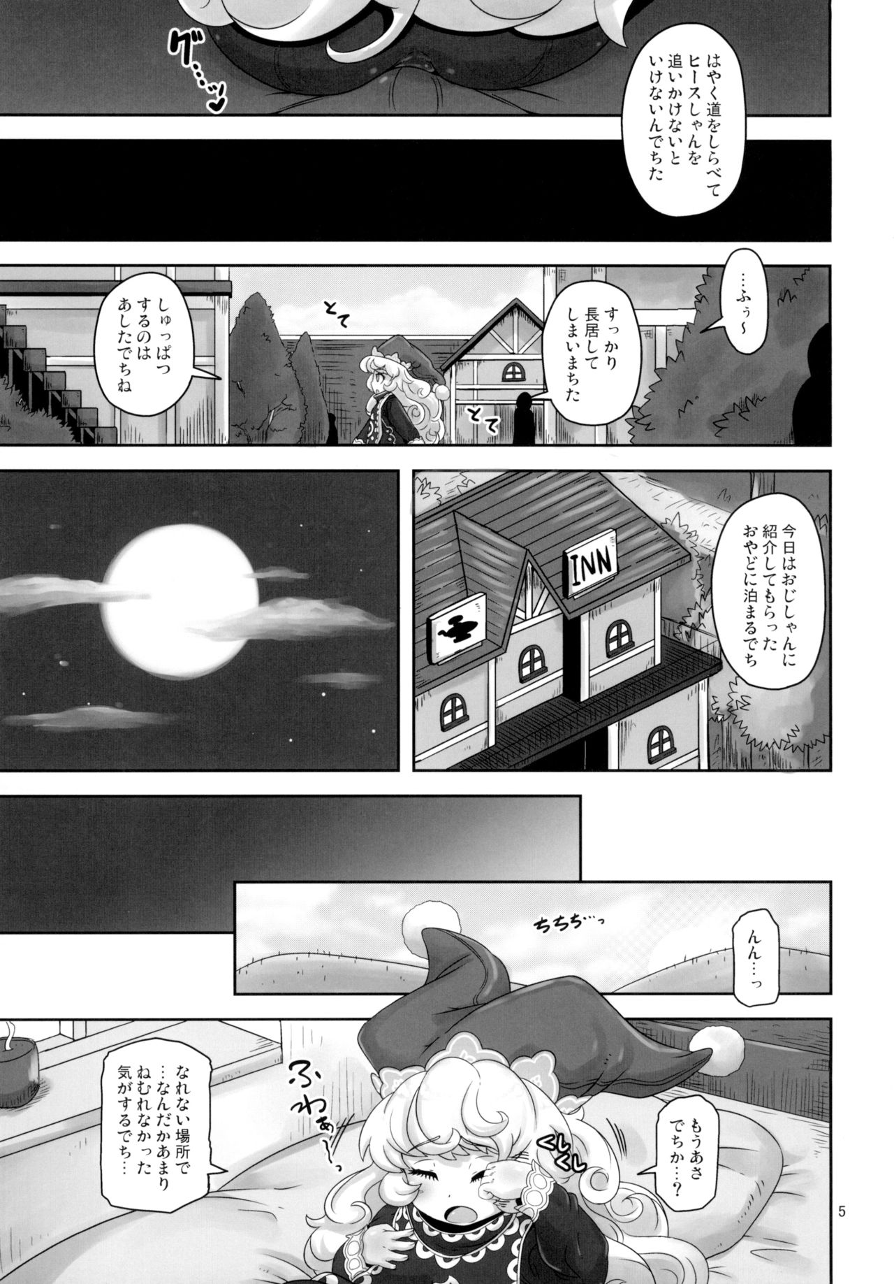Mamapote PonPon page 5 full