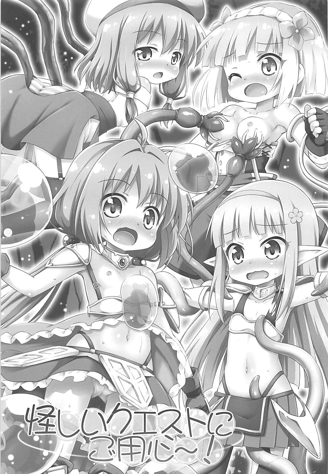 Ayashii Quest ni Goyoujin! page 2 full