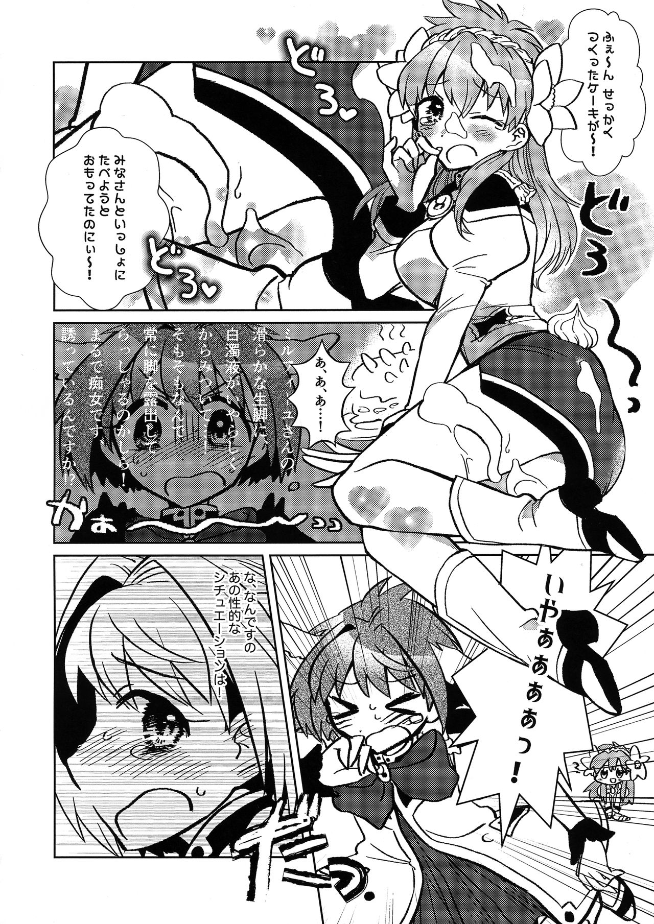 Mint no Futanari Ajillo Forte Zoe page 3 full