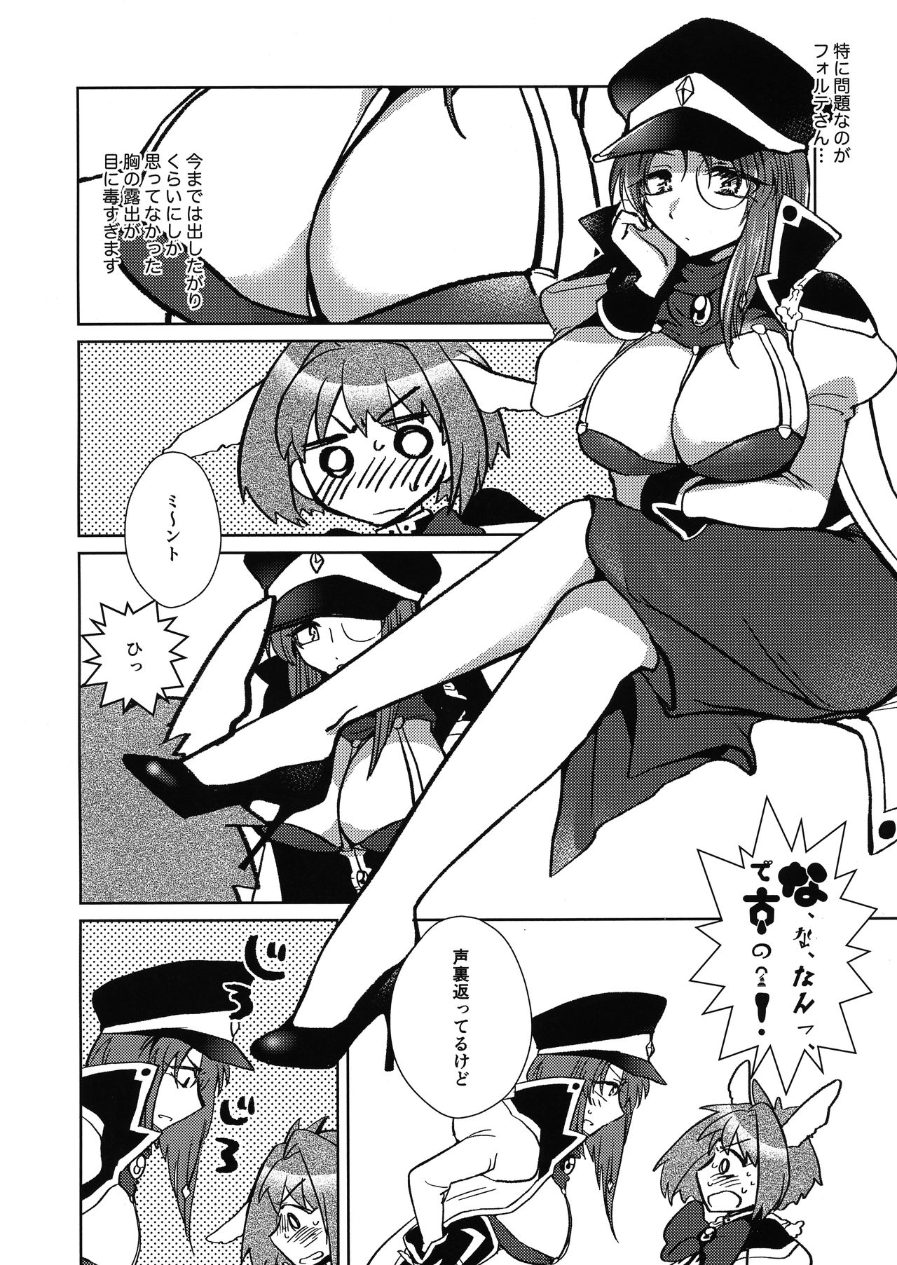 Mint no Futanari Ajillo Forte Zoe page 7 full