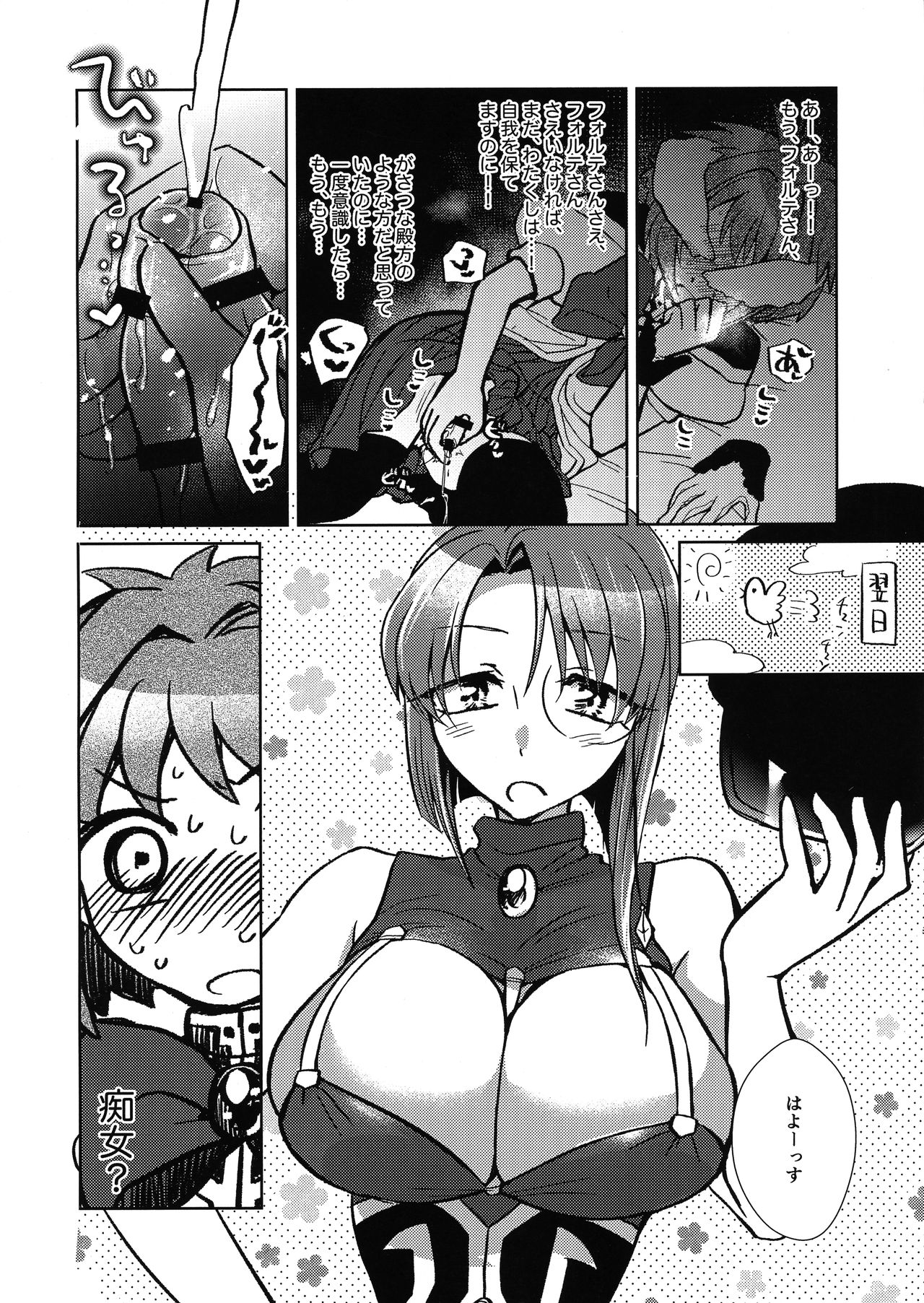 Mint no Futanari Ajillo Forte Zoe page 9 full