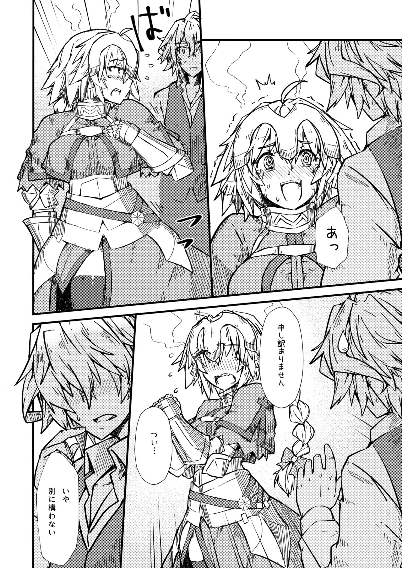 Saisho no Deai 1 page 5 full