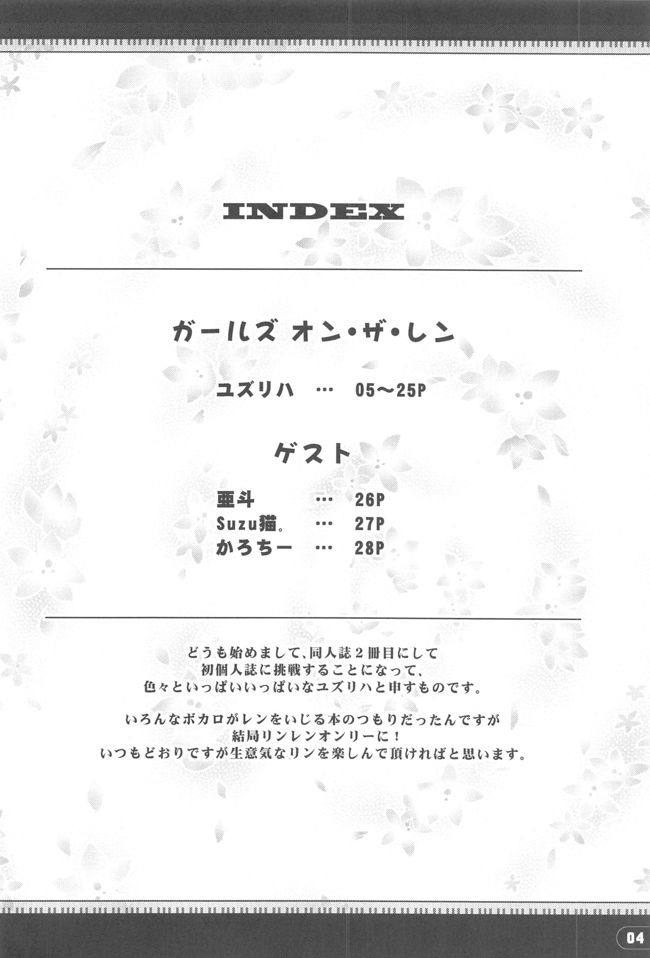 Girl's on the Len page 3 full