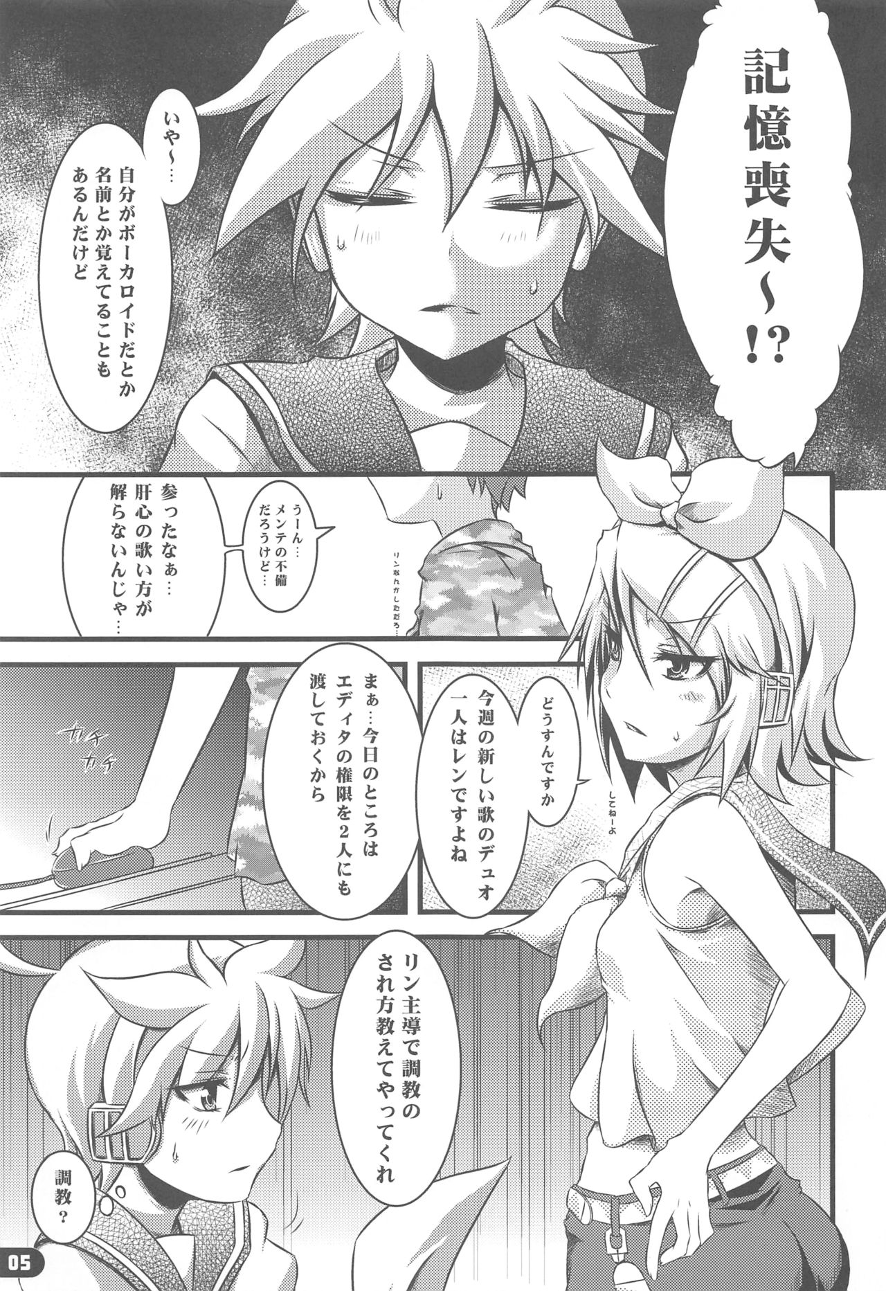 Girl's on the Len page 4 full