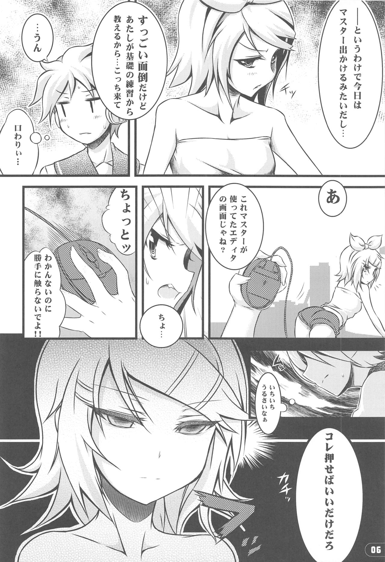 Girl's on the Len page 5 full