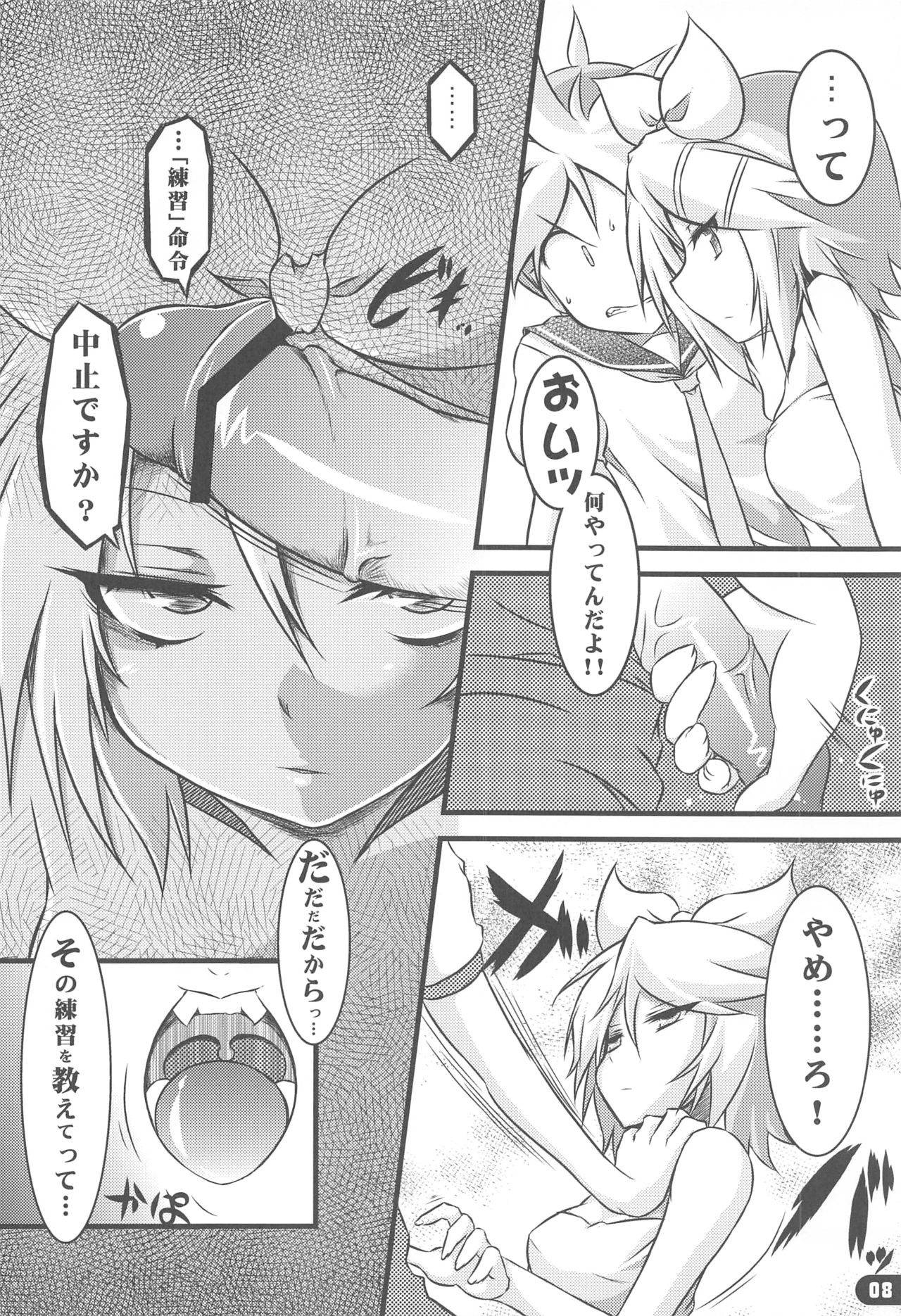 Girl's on the Len page 7 full