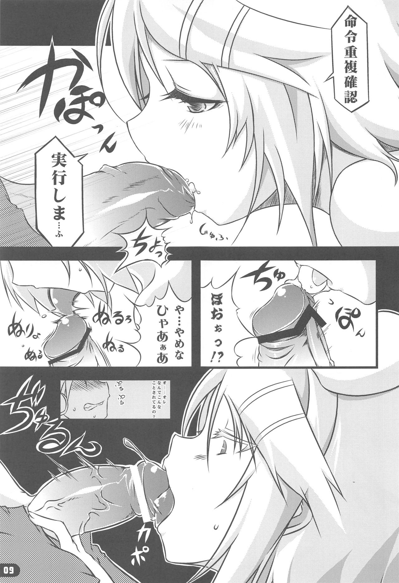 Girl's on the Len page 8 full