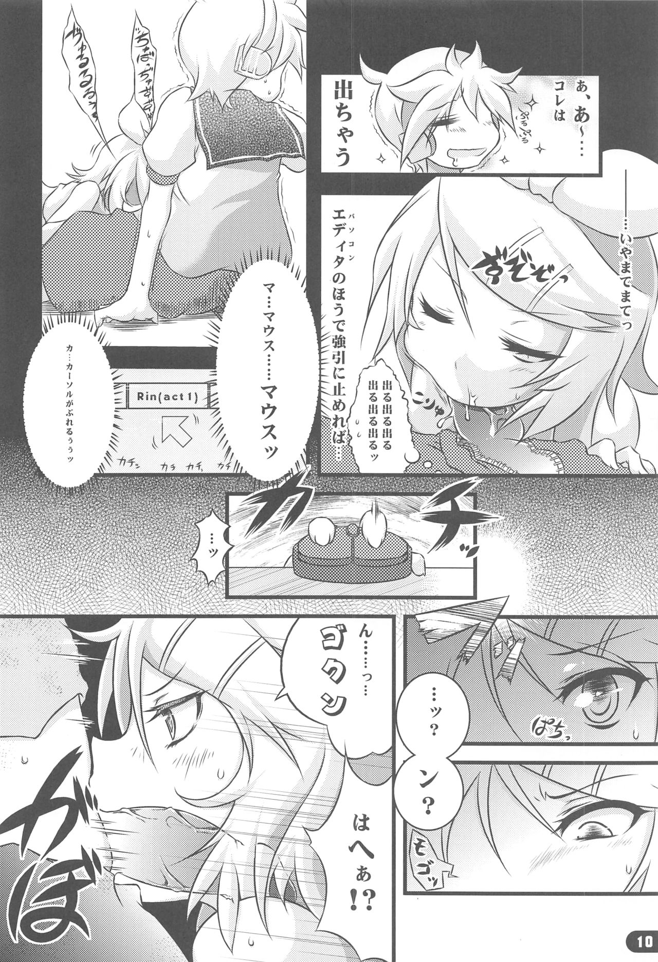 Girl's on the Len page 9 full
