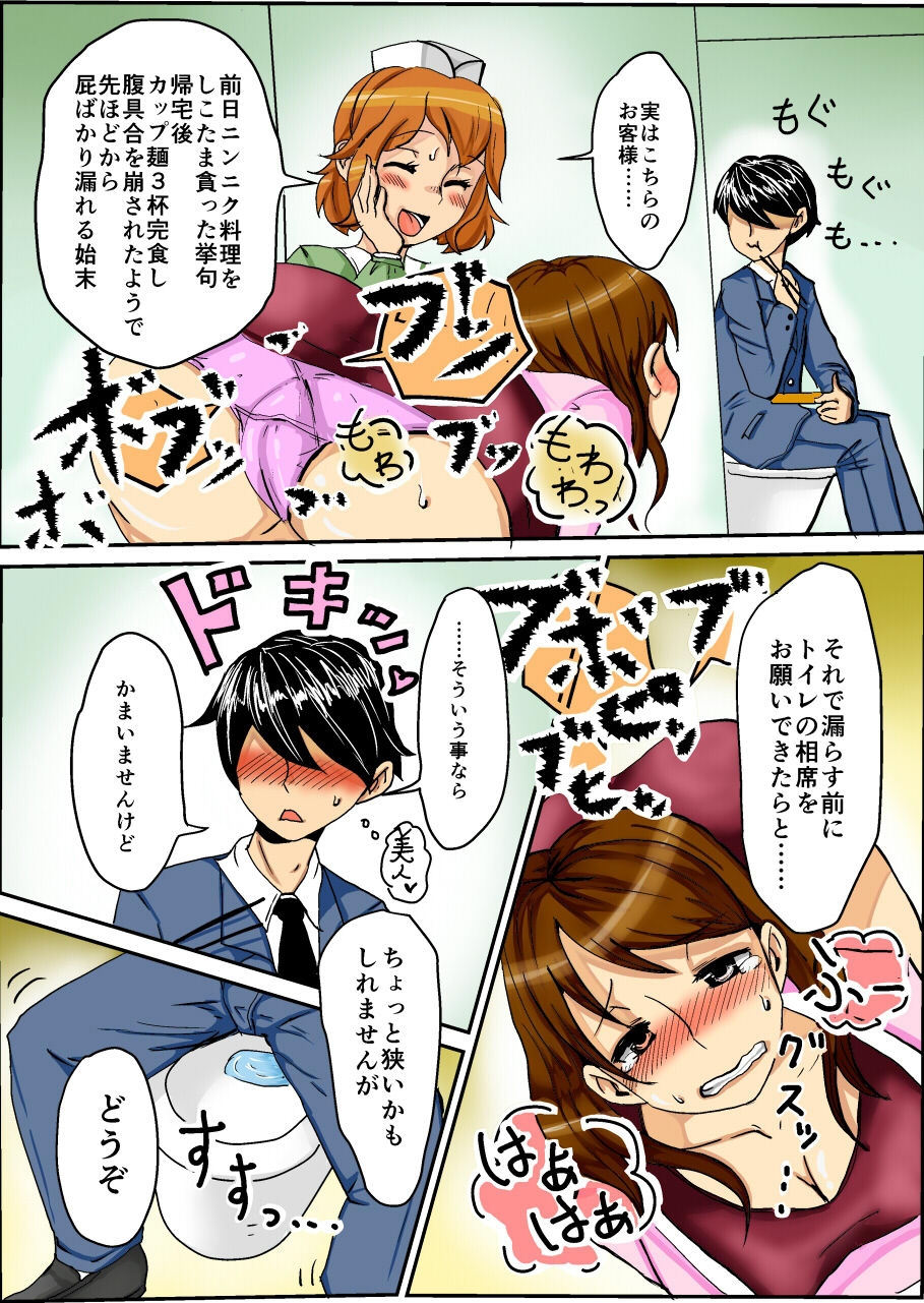 THE Tarenagashi ~Watashi-tachi no Dappun Story~ page 3 full