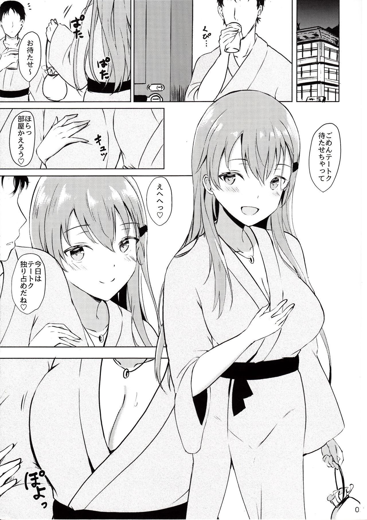 Suzuya no Dakigokochi page 2 full