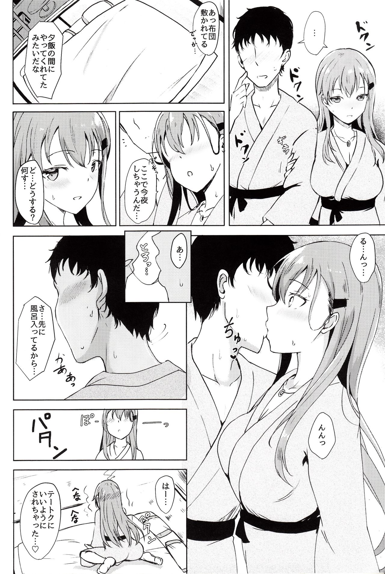Suzuya no Dakigokochi page 3 full
